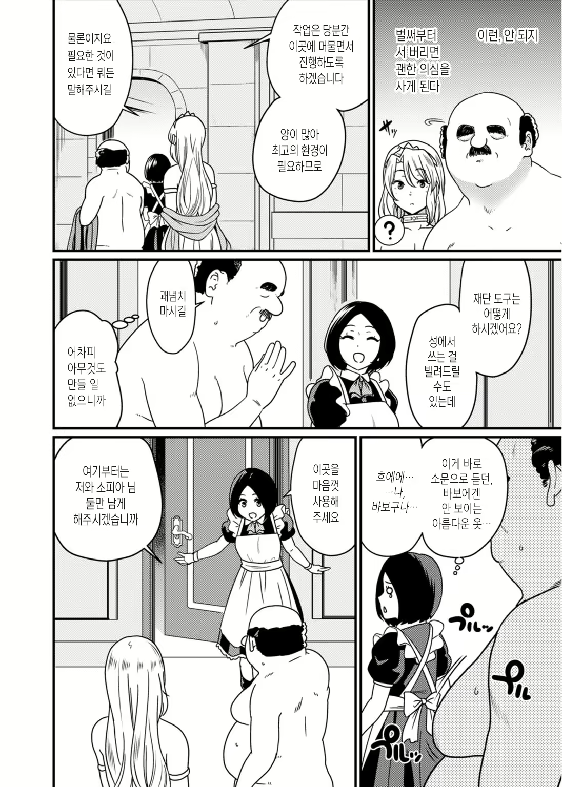 Content 1754441 - 24 페이지