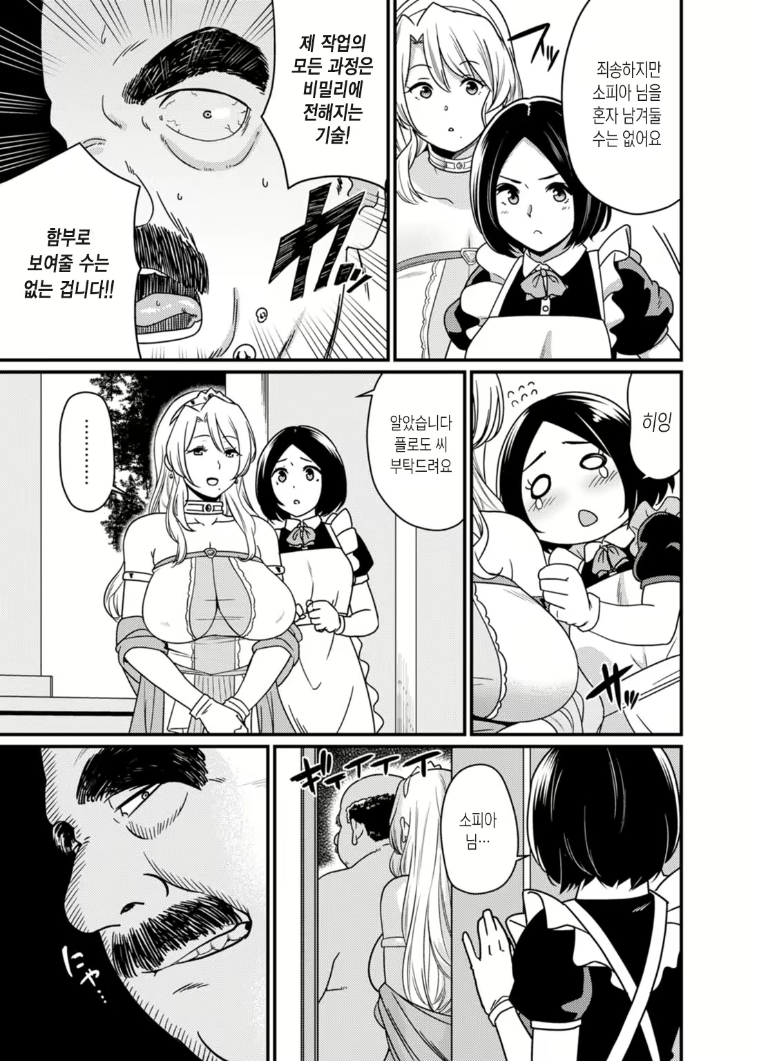Content 1754441 - 25 페이지