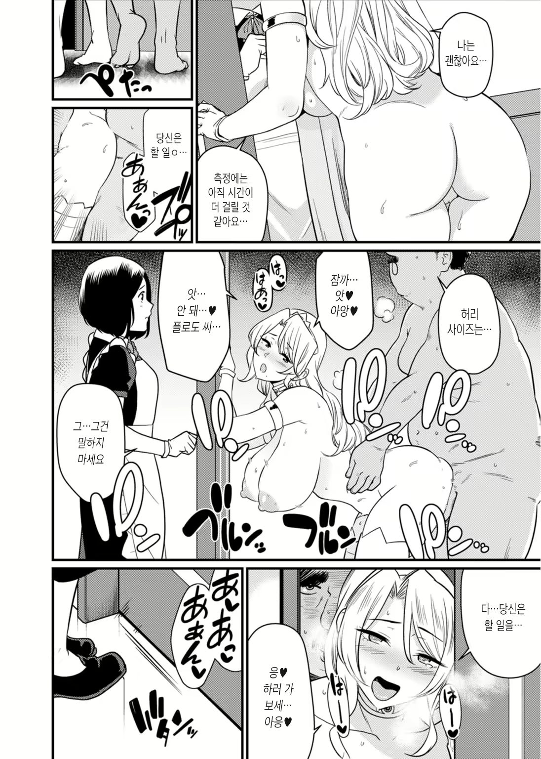 Content 1754441 - 36 페이지