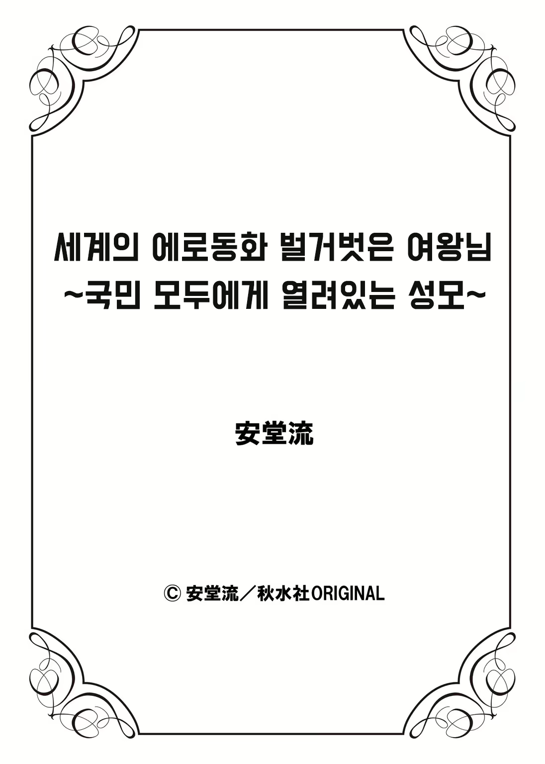 Content 1754441 - 54 페이지