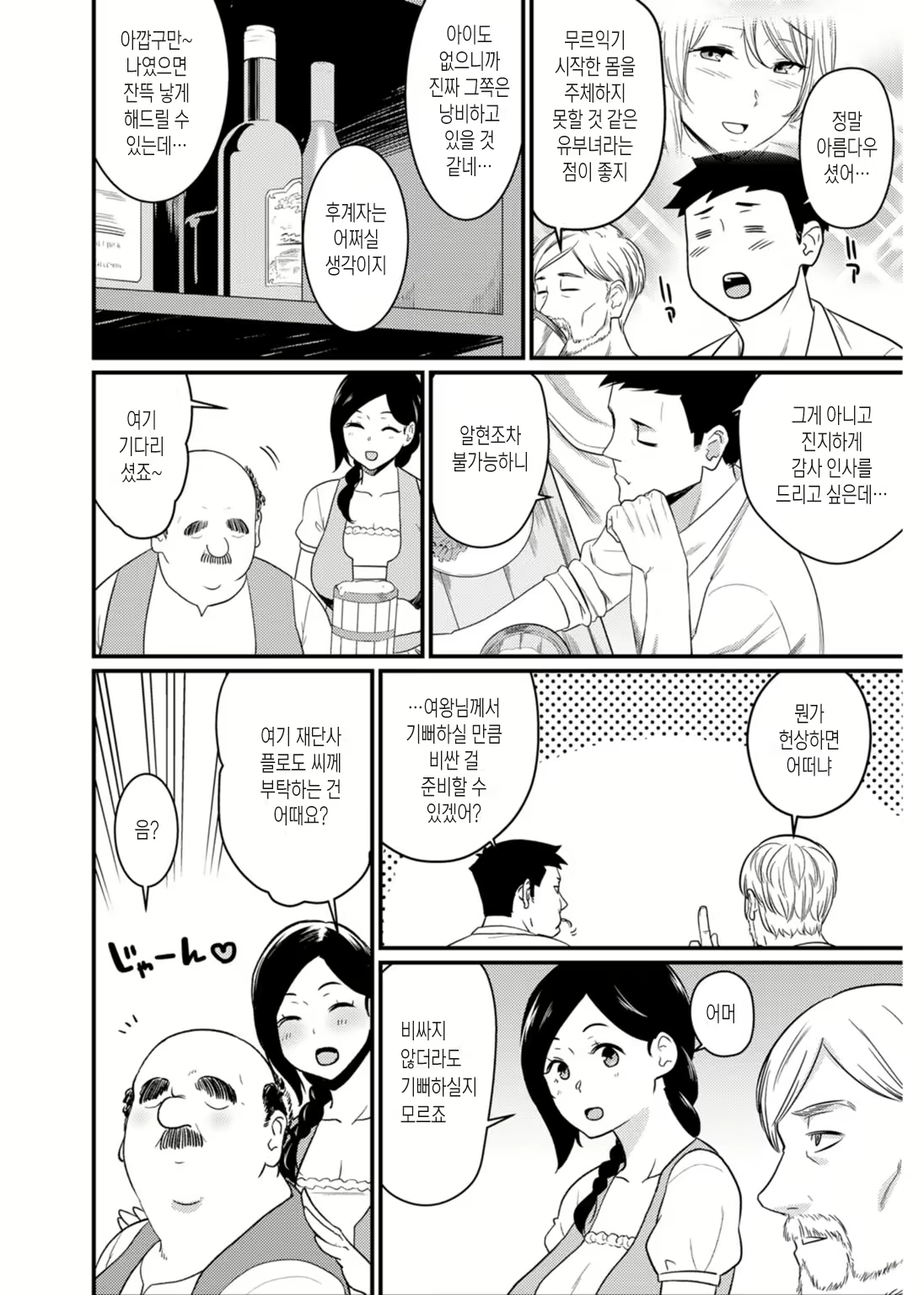 Content 1754441 - 9 페이지