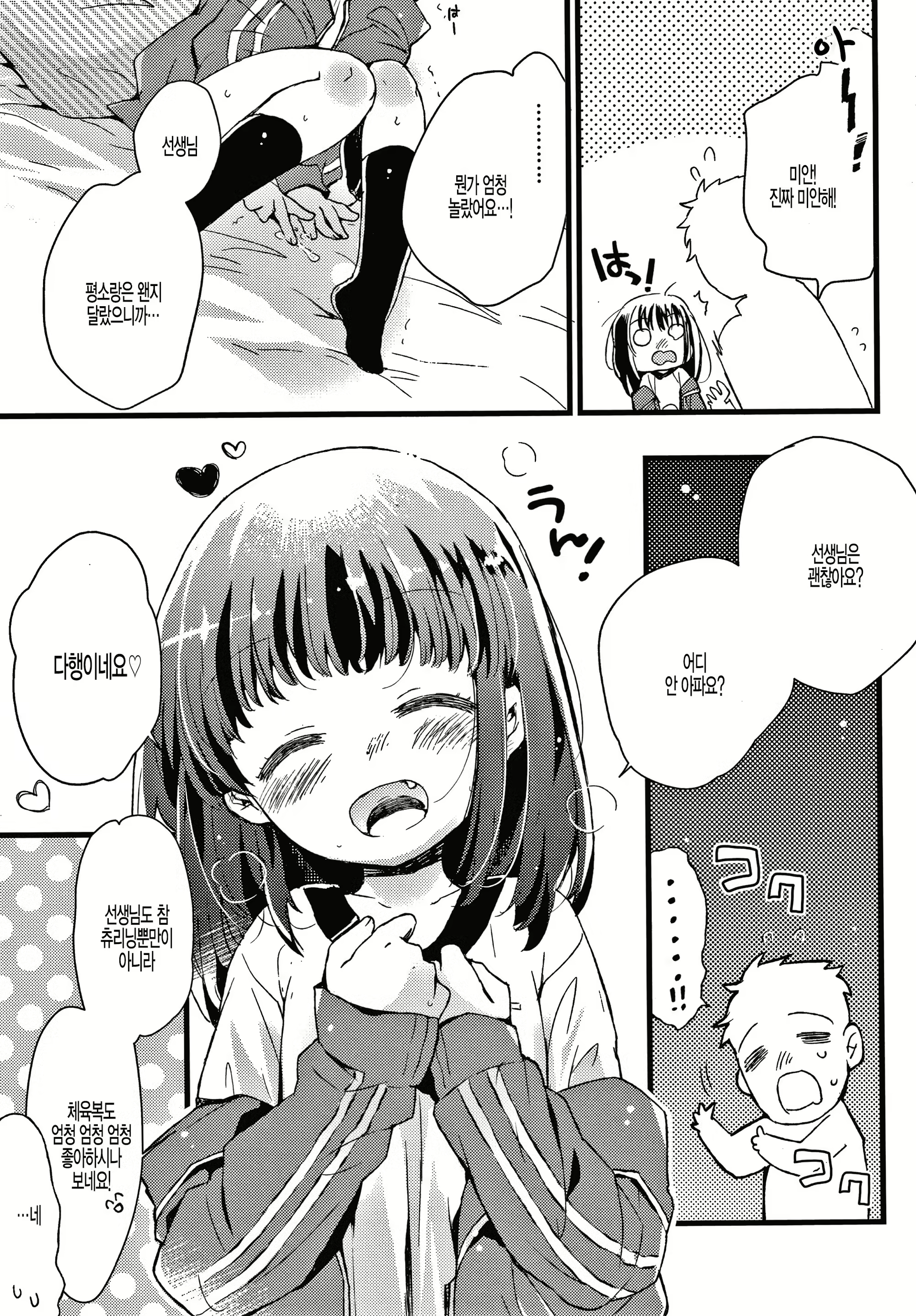 Content 1754854 - 23 페이지