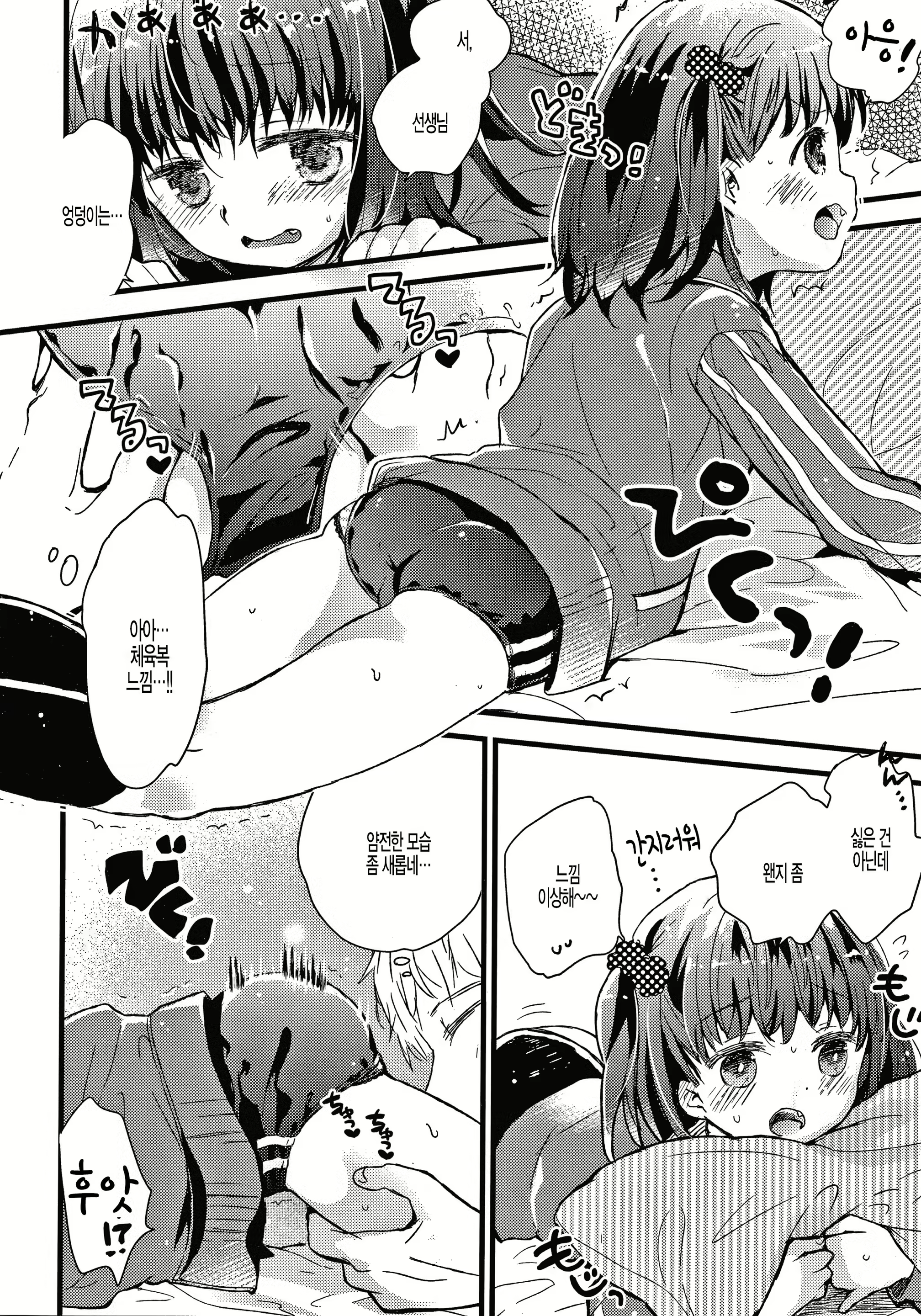 Content 1754854 - 6 페이지