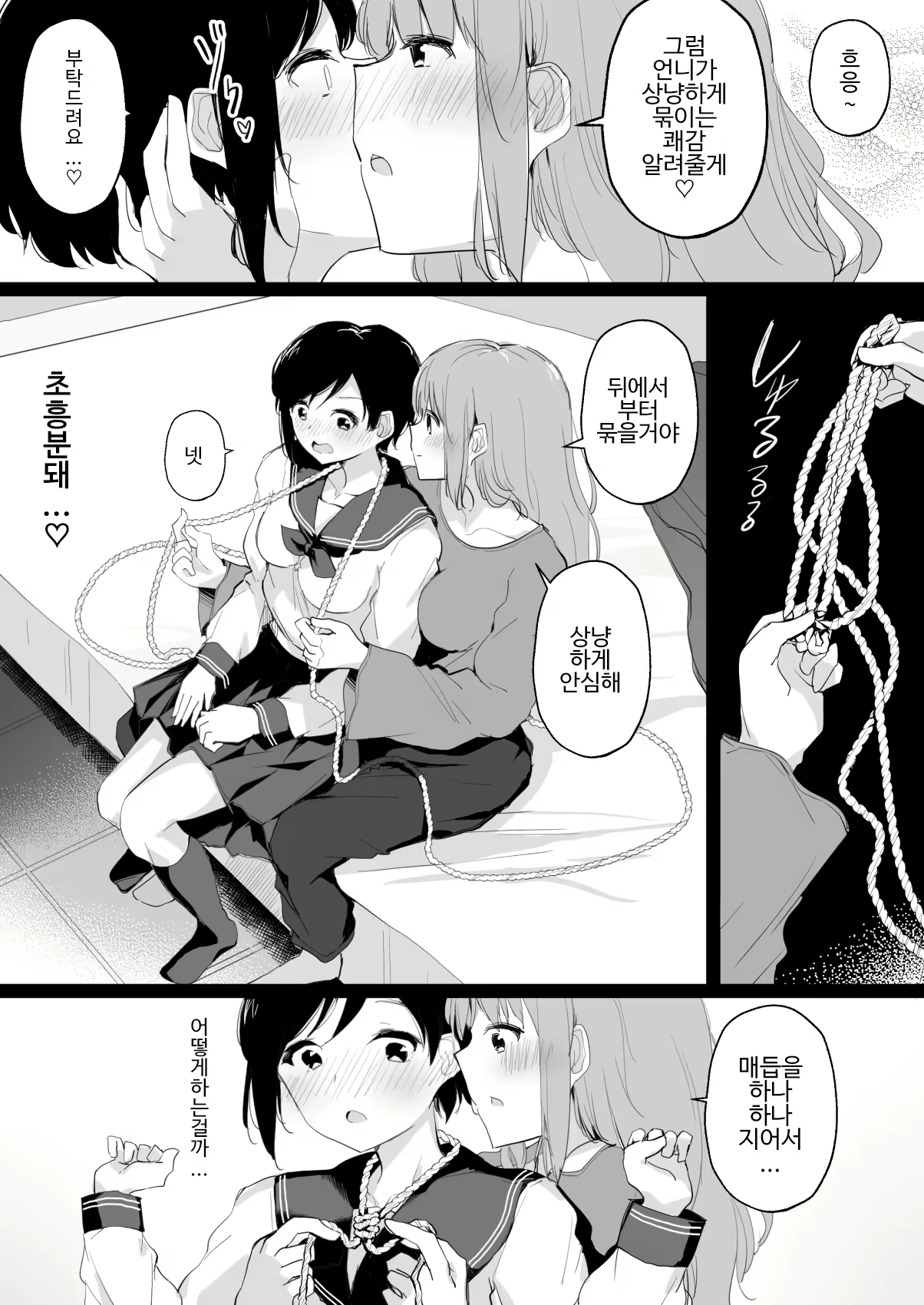 Content 1754945 - 12 페이지