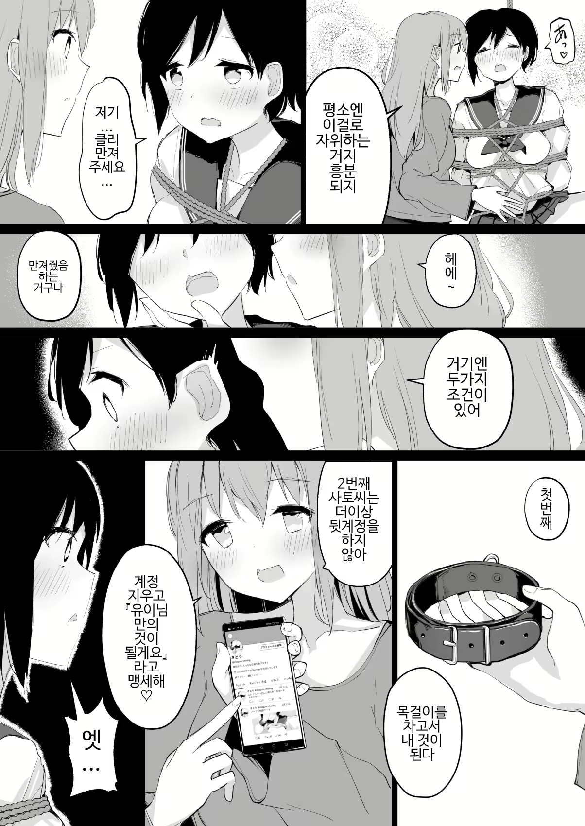 Content 1754945 - 20 페이지