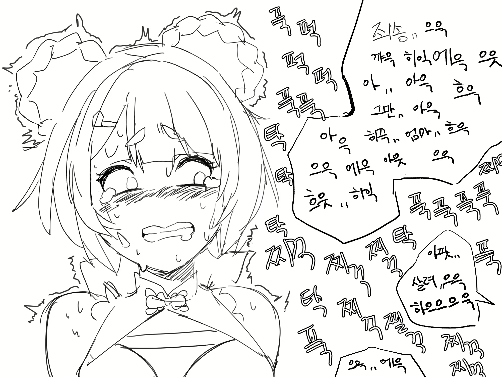 Content 1754983 - 3 페이지