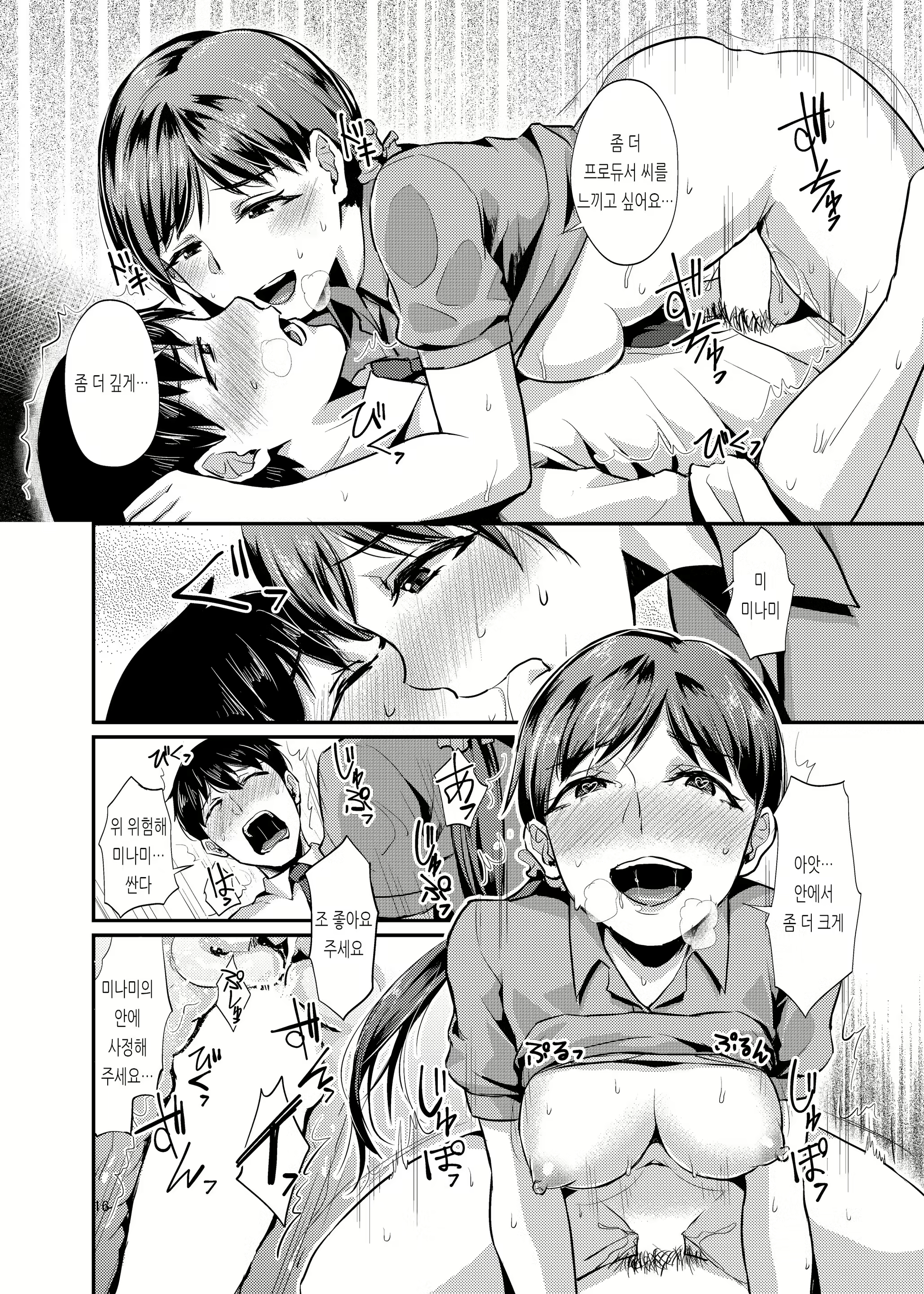 Content 1755045 - 16 페이지