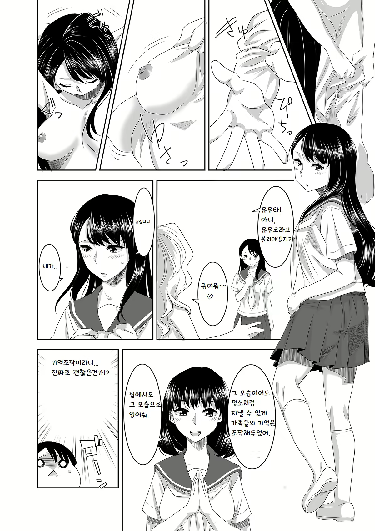 Content 1755071 - 10 페이지