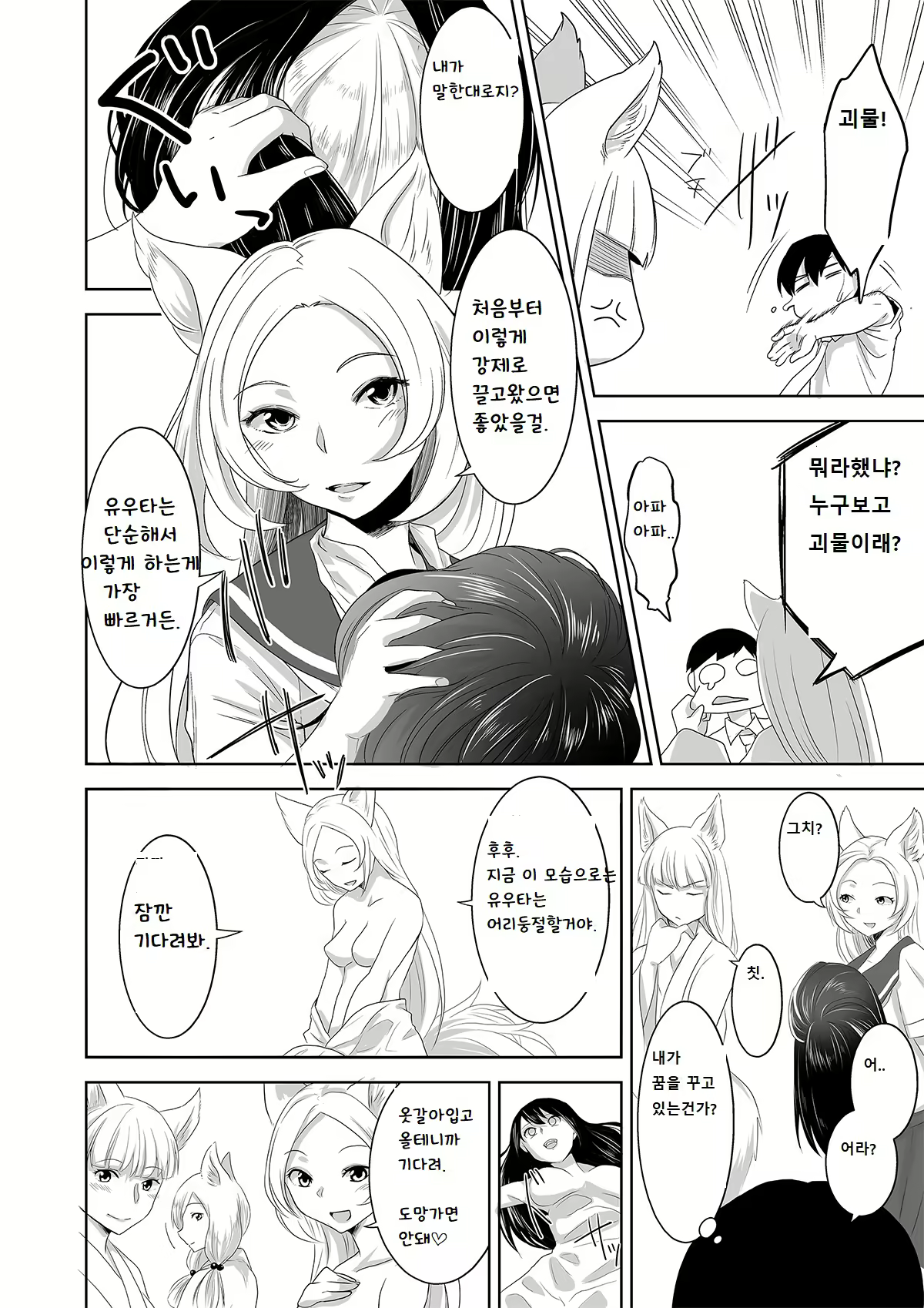Content 1755071 - 2 페이지