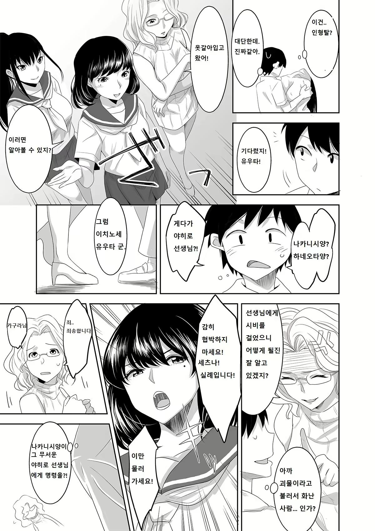 Content 1755071 - 3 페이지