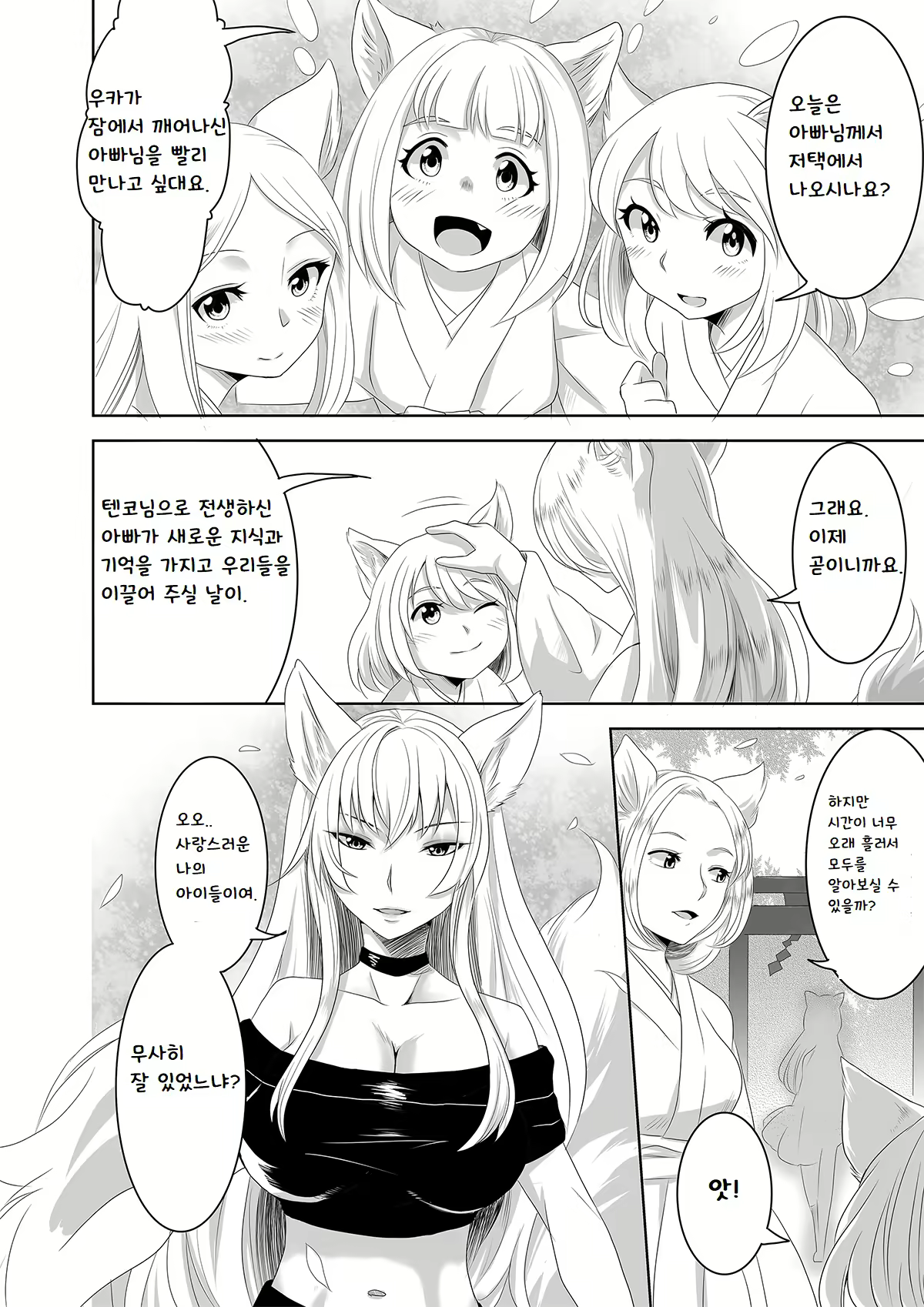 Content 1755071 - 32 페이지