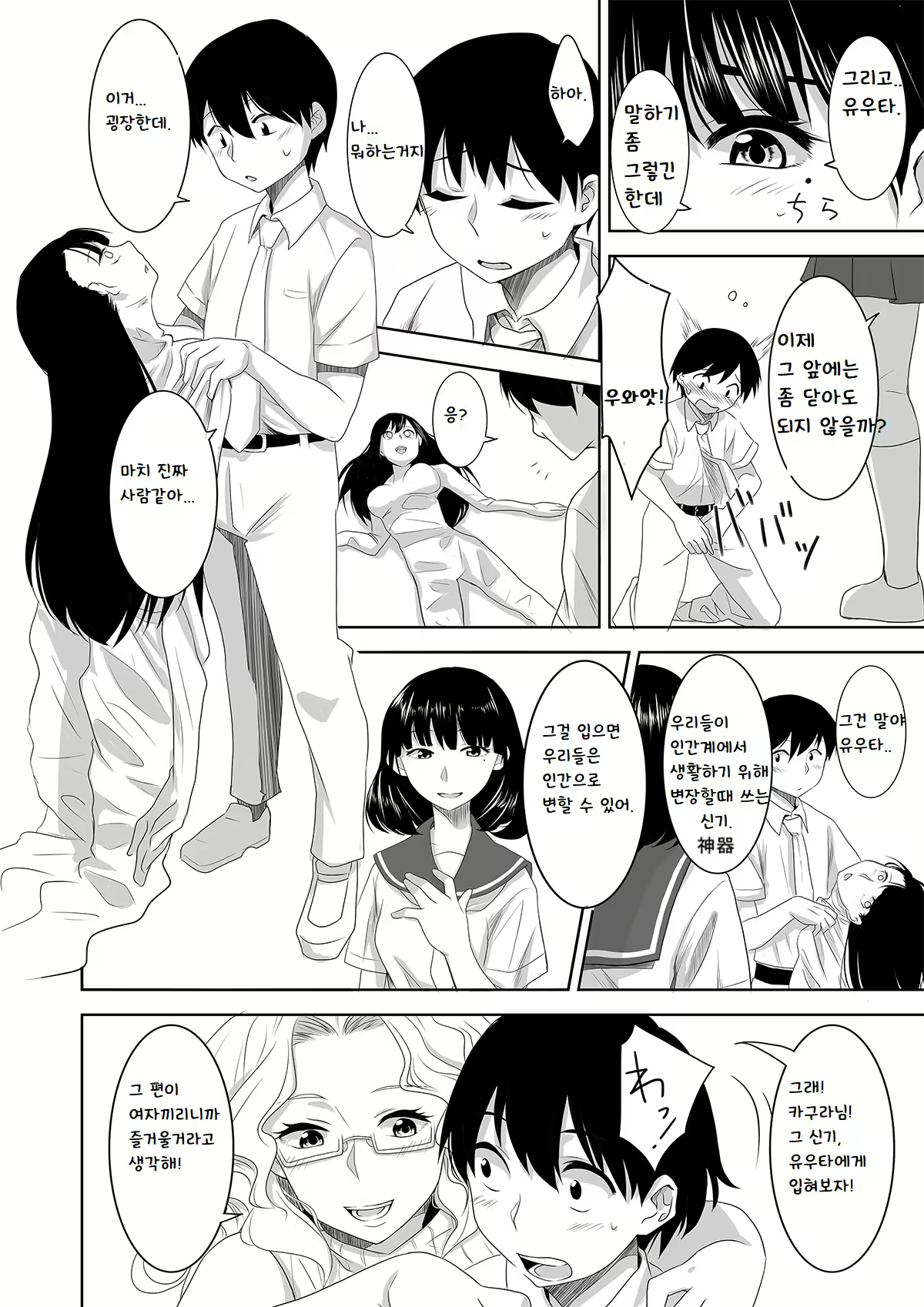 Content 1755071 - 8 페이지