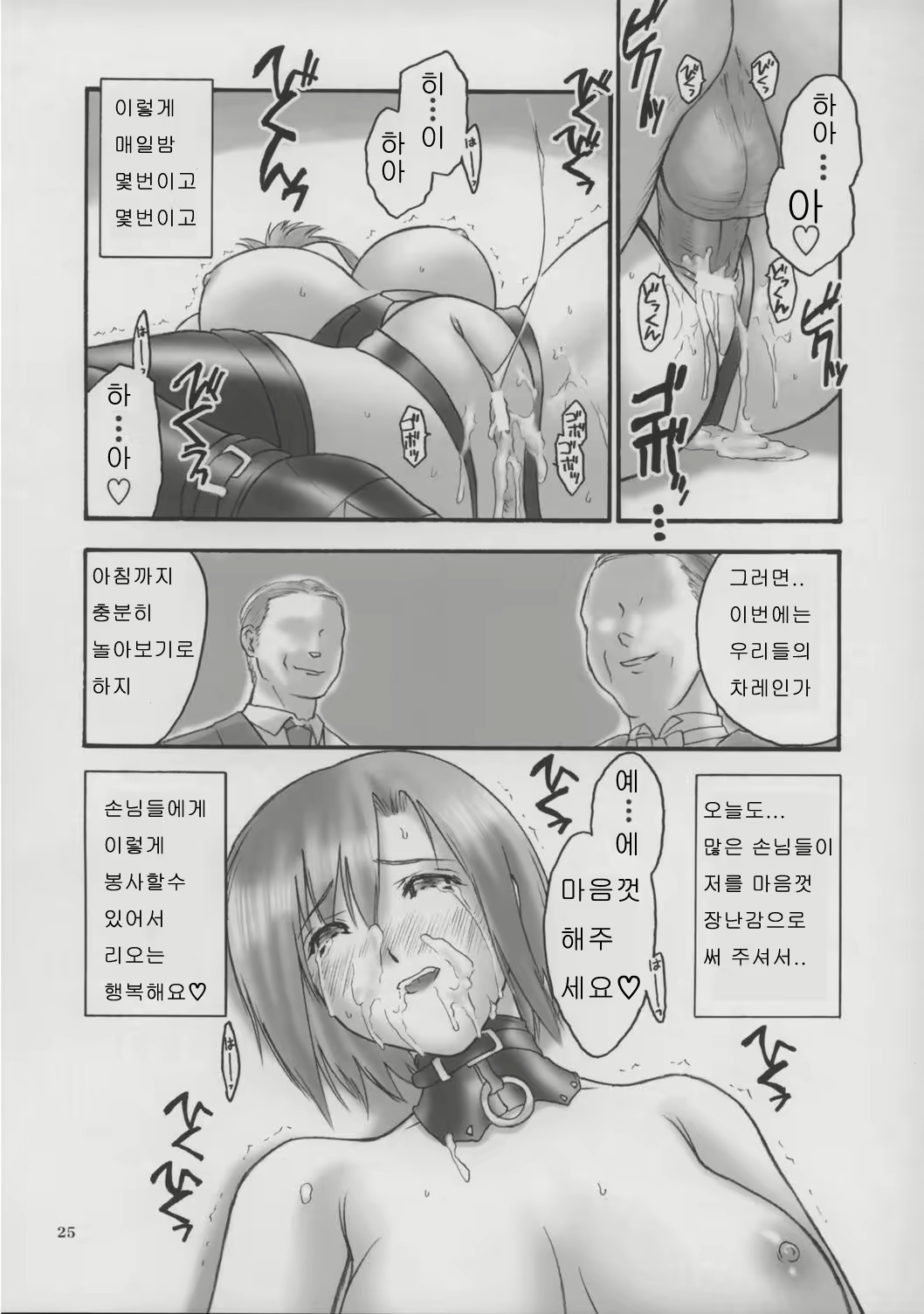 Content 1755080 - 24 페이지