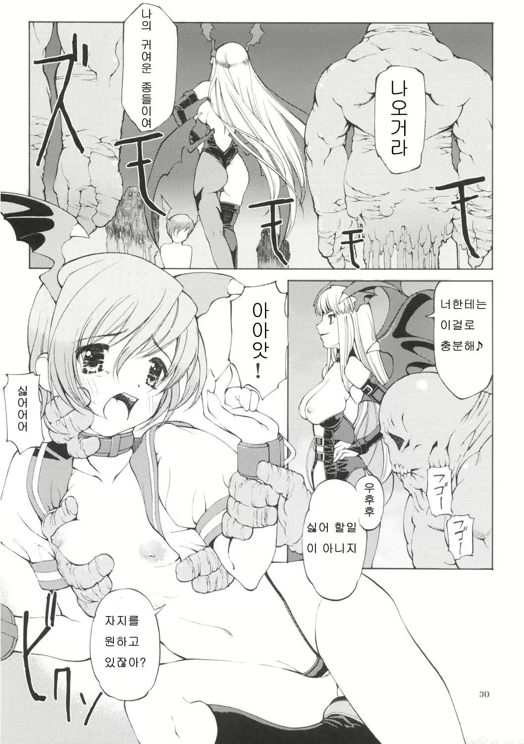 Content 1755080 - 29 페이지