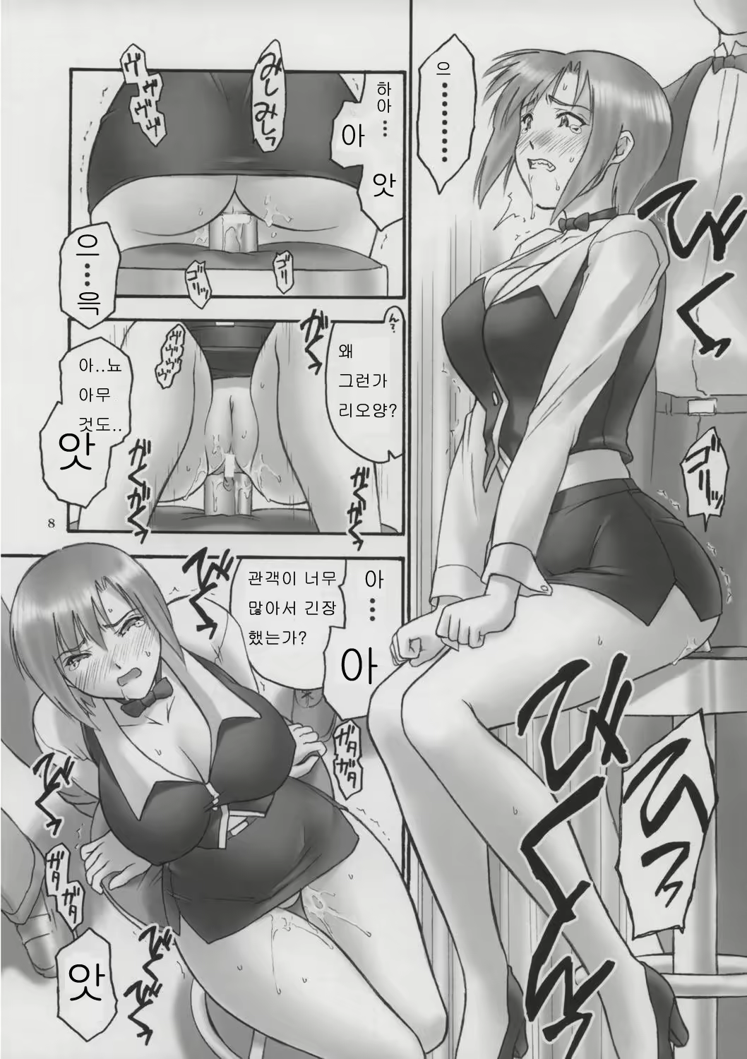 Content 1755080 - 7 페이지