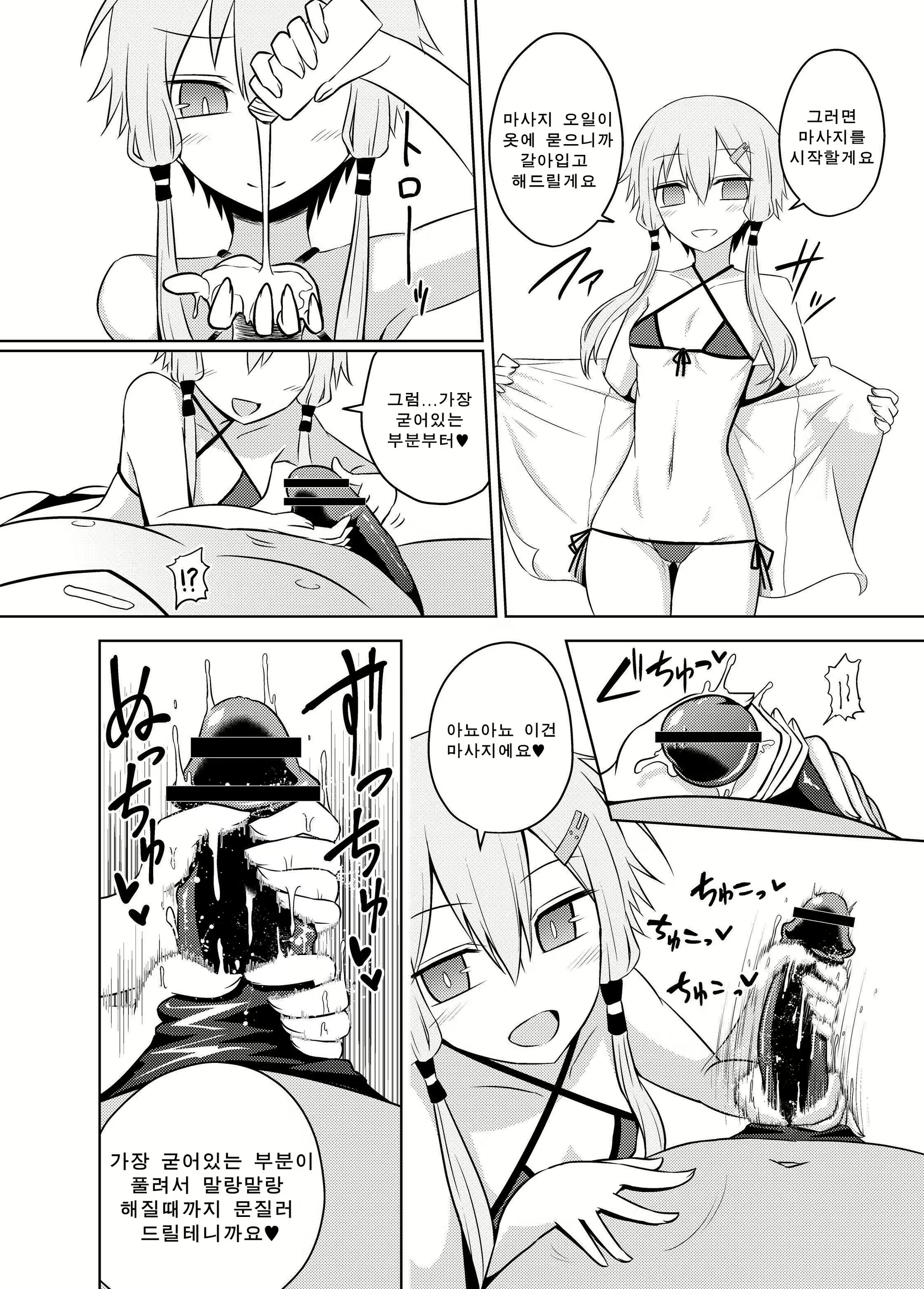 Content 1755236 - 10 페이지