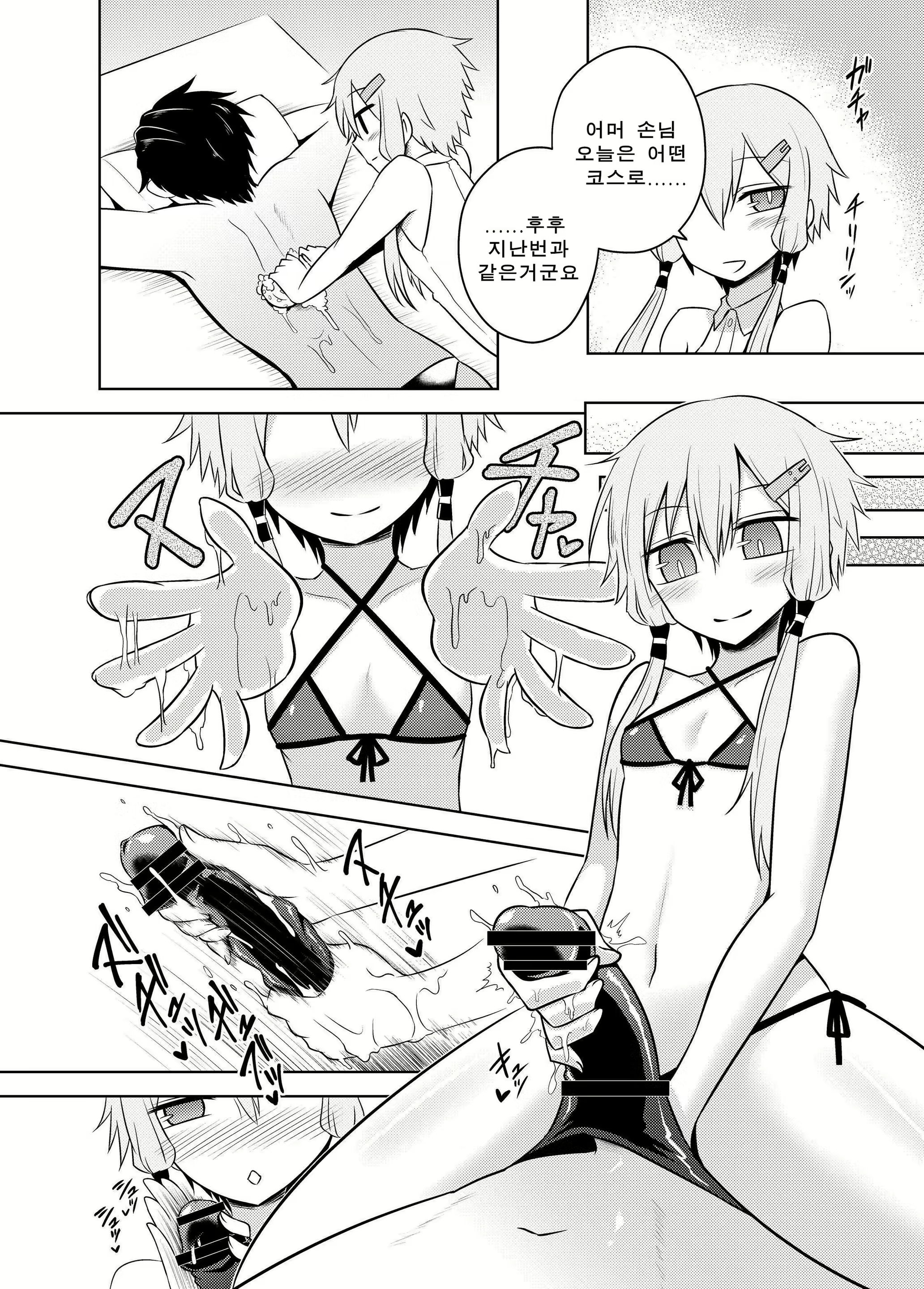Content 1755236 - 14 페이지
