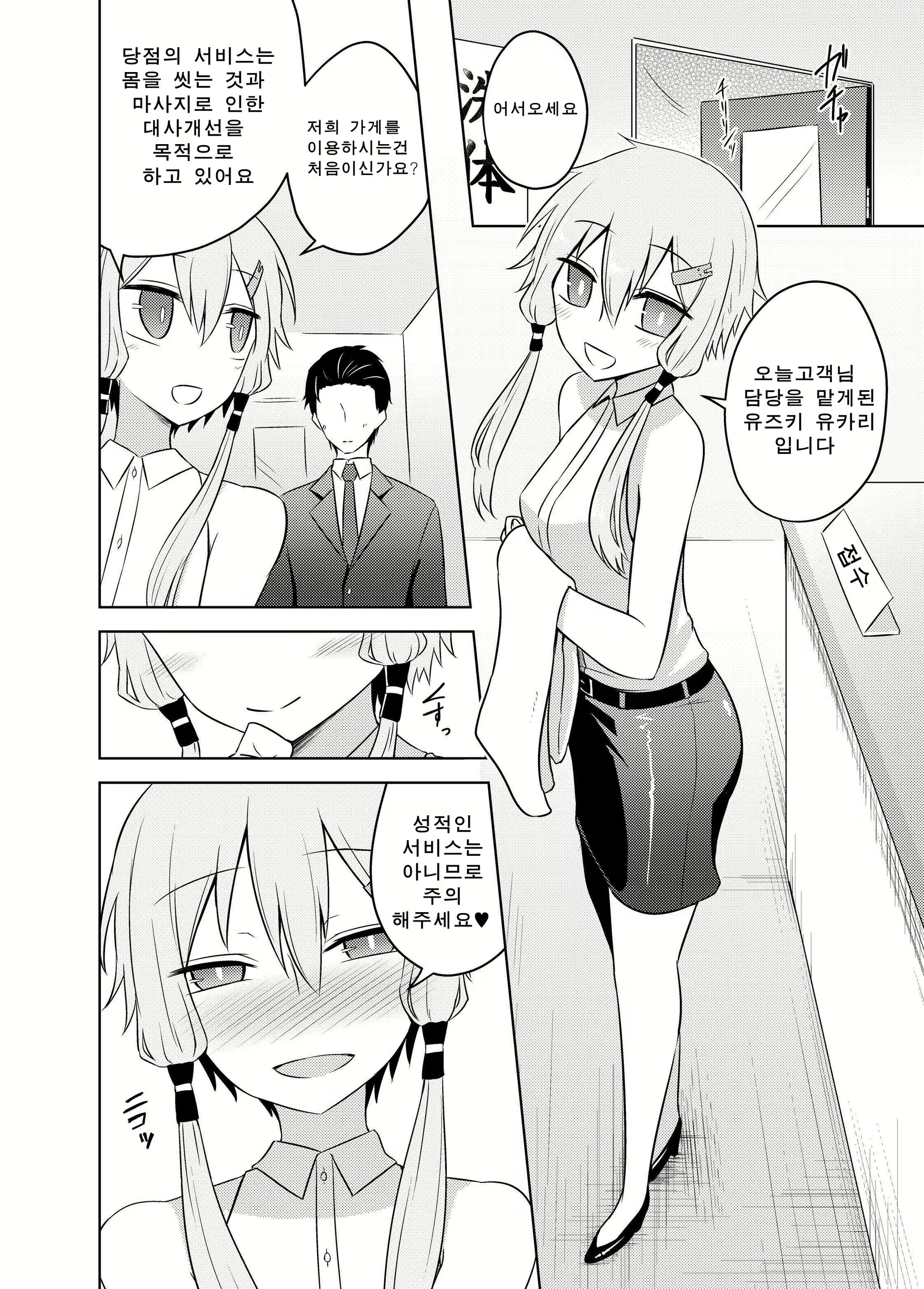 Content 1755236 - 4 페이지