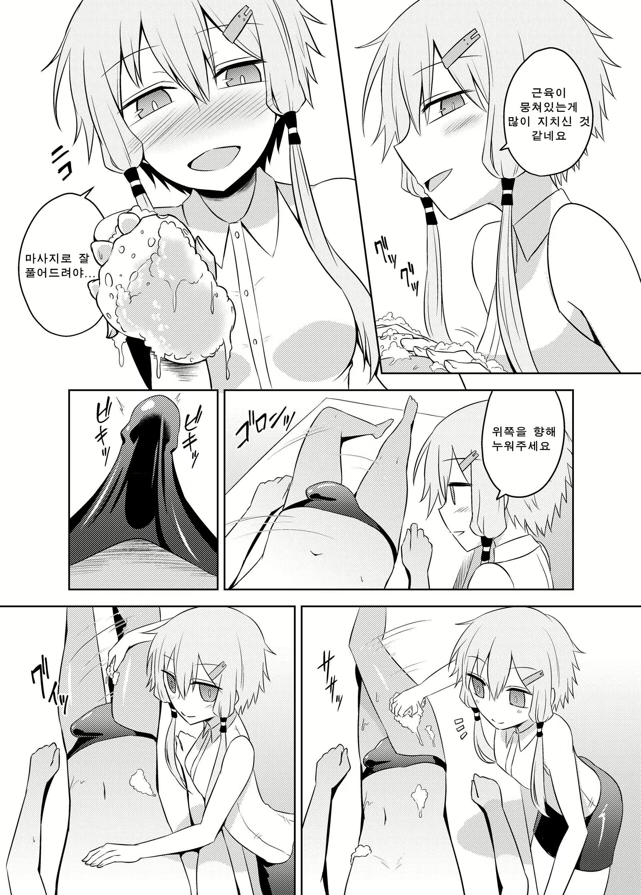 Content 1755236 - 7 페이지