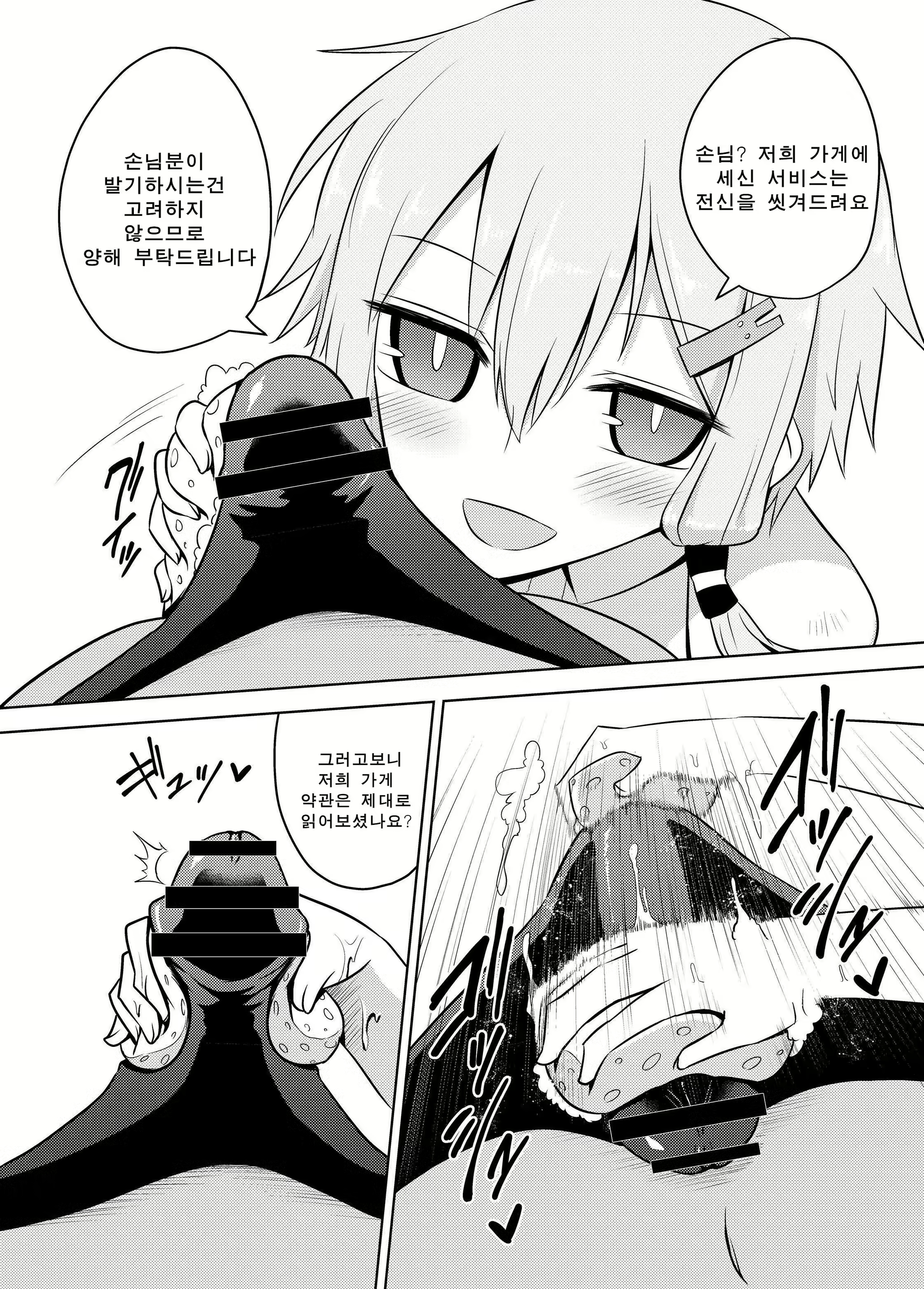 Content 1755236 - 8 페이지