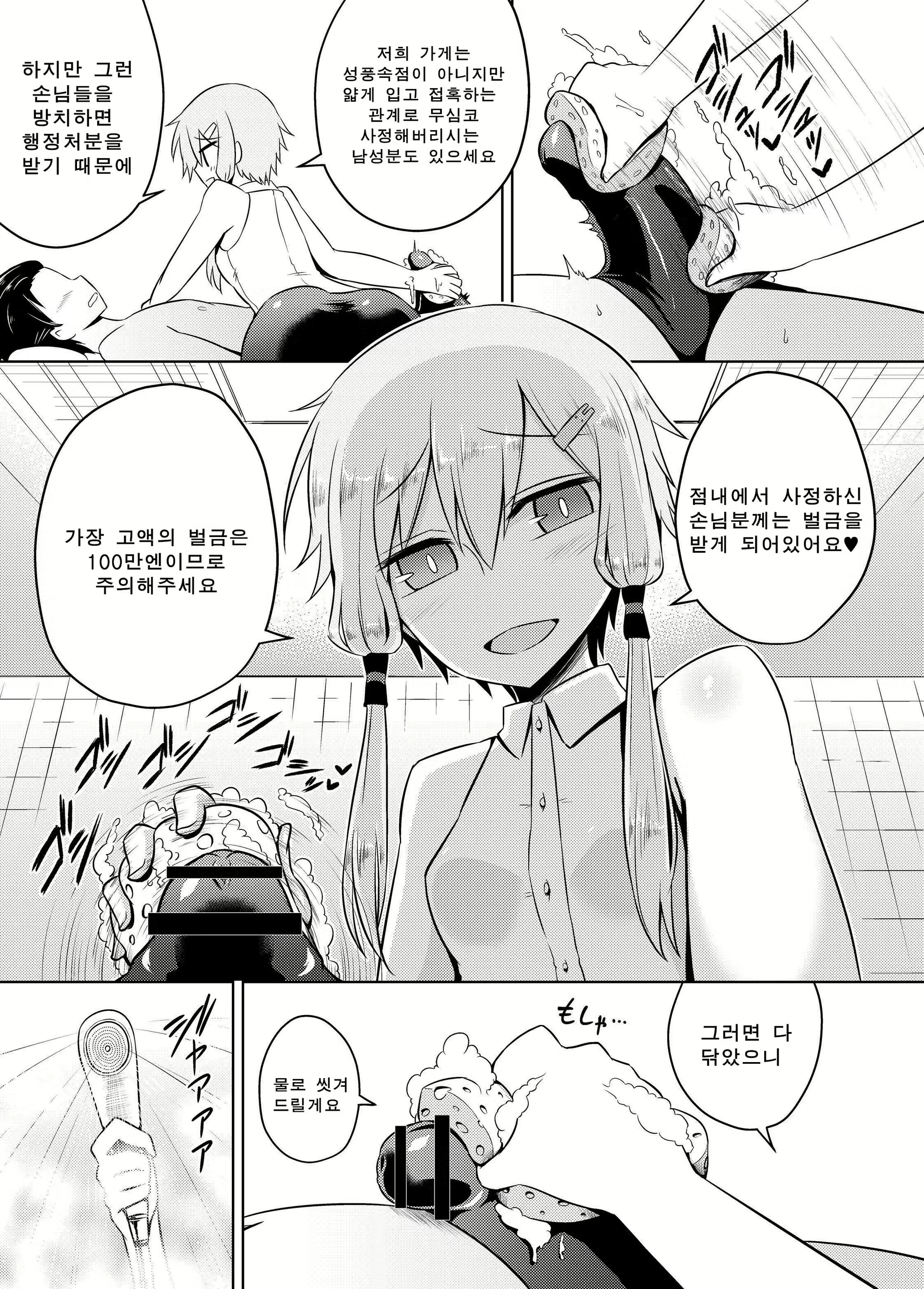 Content 1755236 - 9 페이지