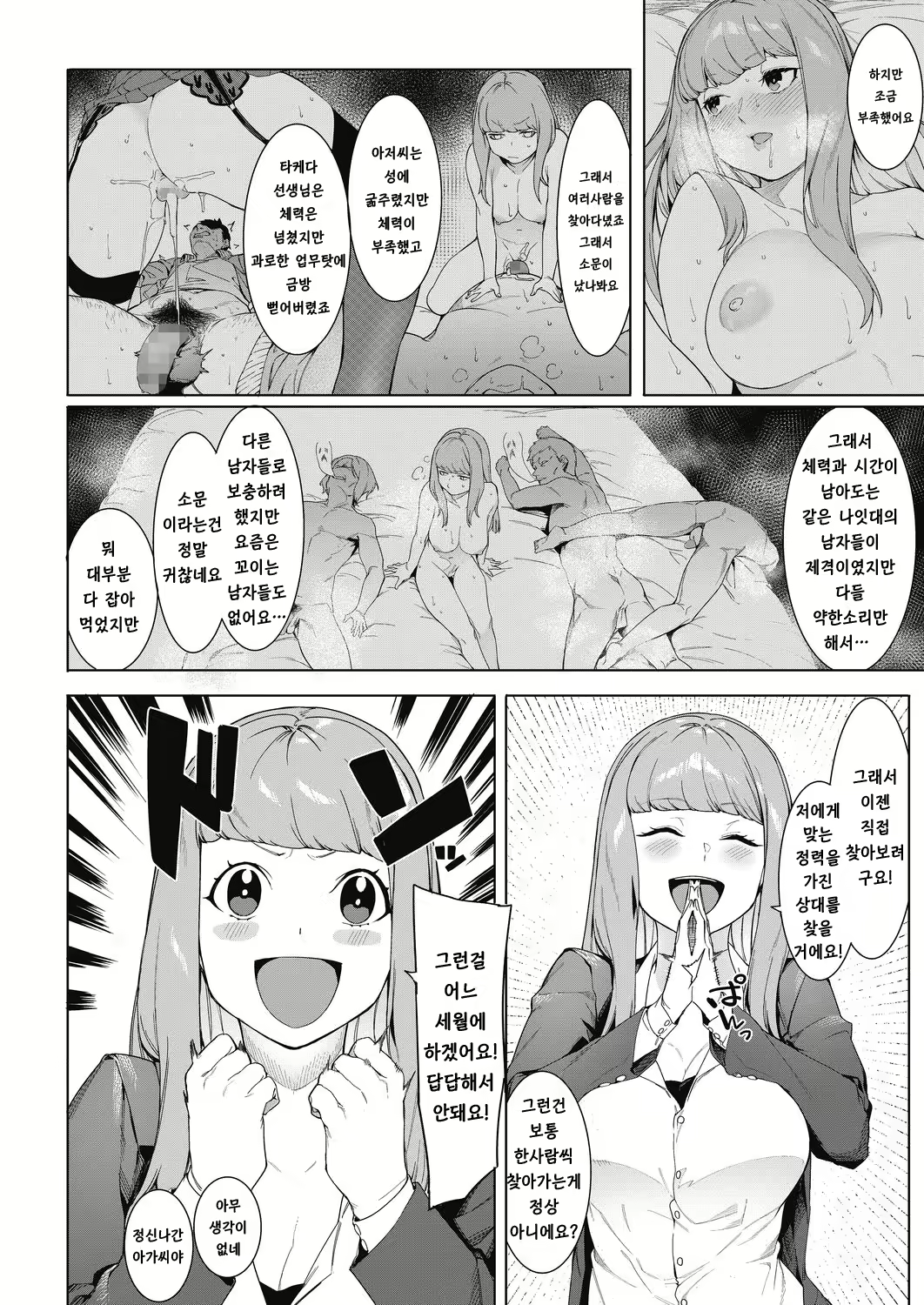Content 1755416 - 4 페이지