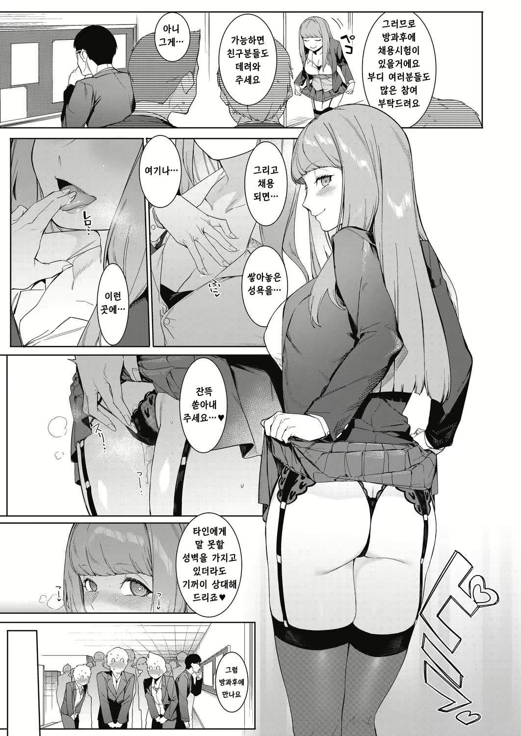 Content 1755416 - 5 페이지