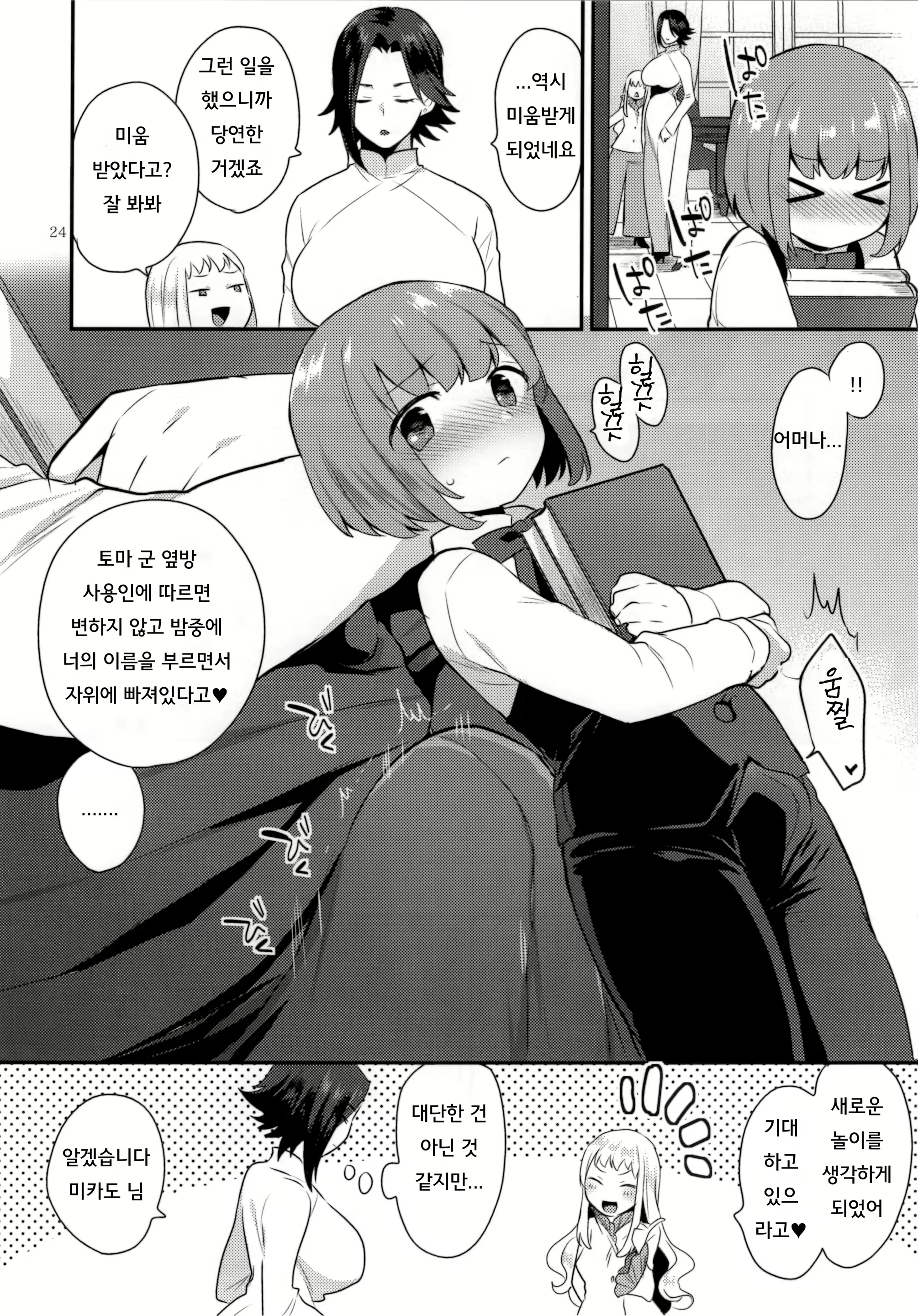 Content 1755430 - 24 페이지