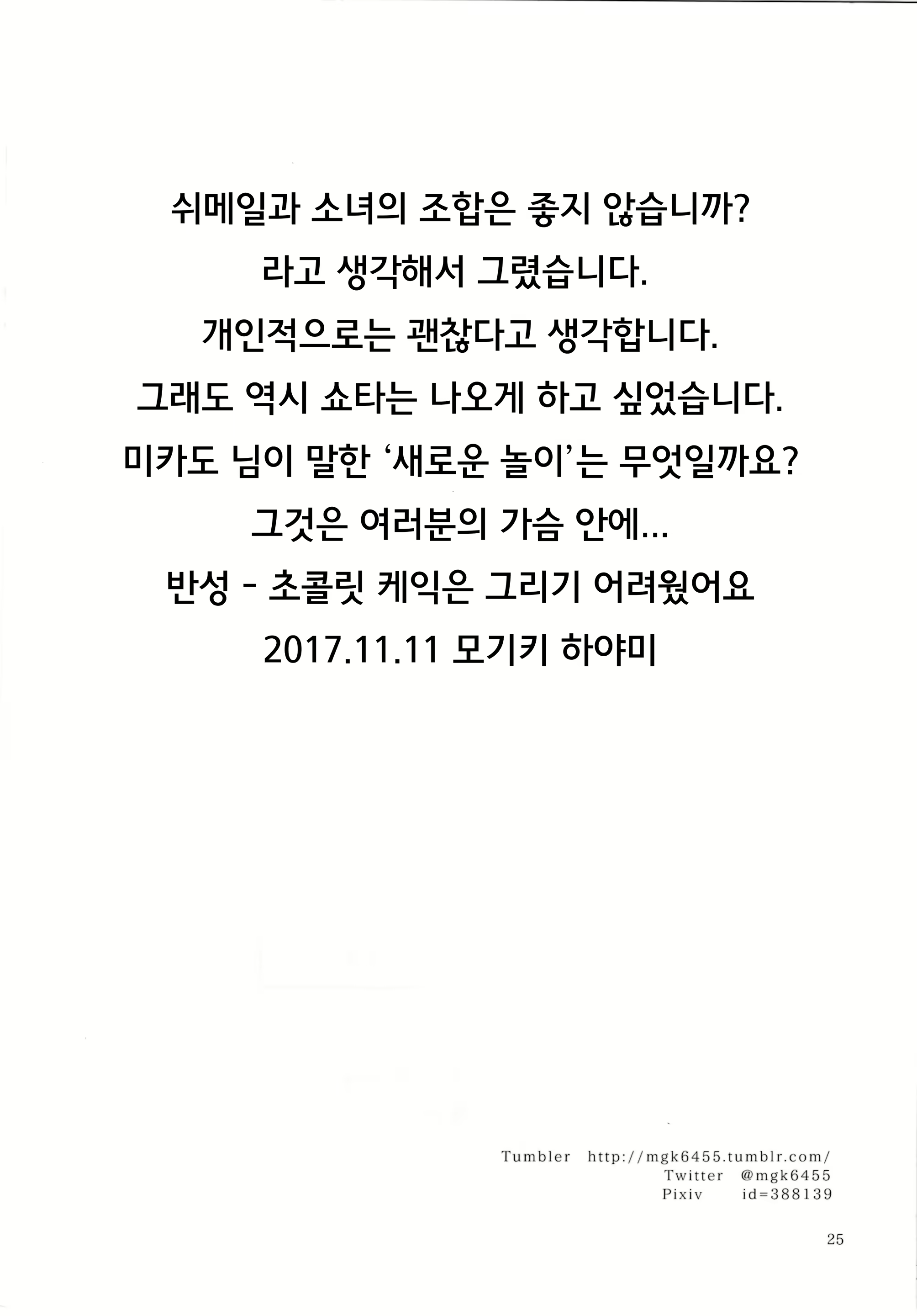 Content 1755430 - 25 페이지