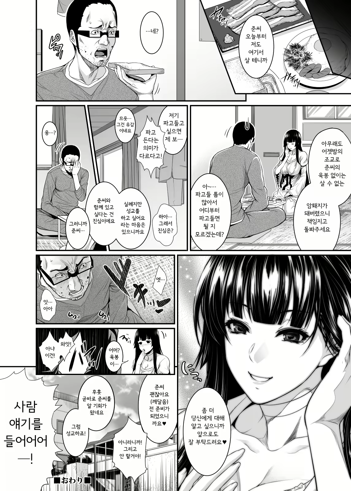 Content 1755494 - 24 페이지