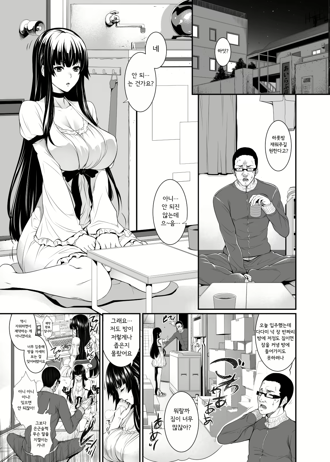 Content 1755494 - 5 페이지