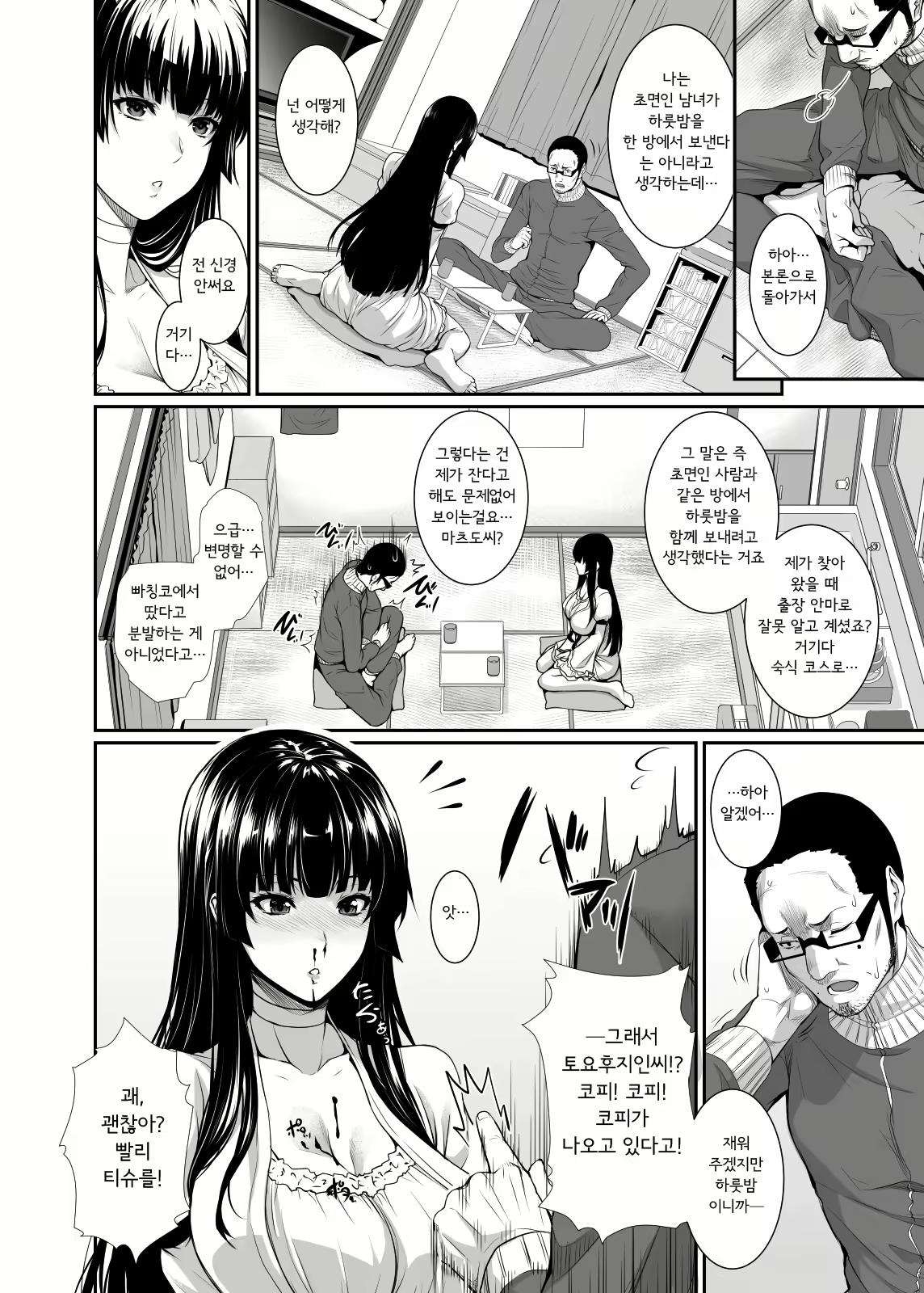 Content 1755494 - 6 페이지