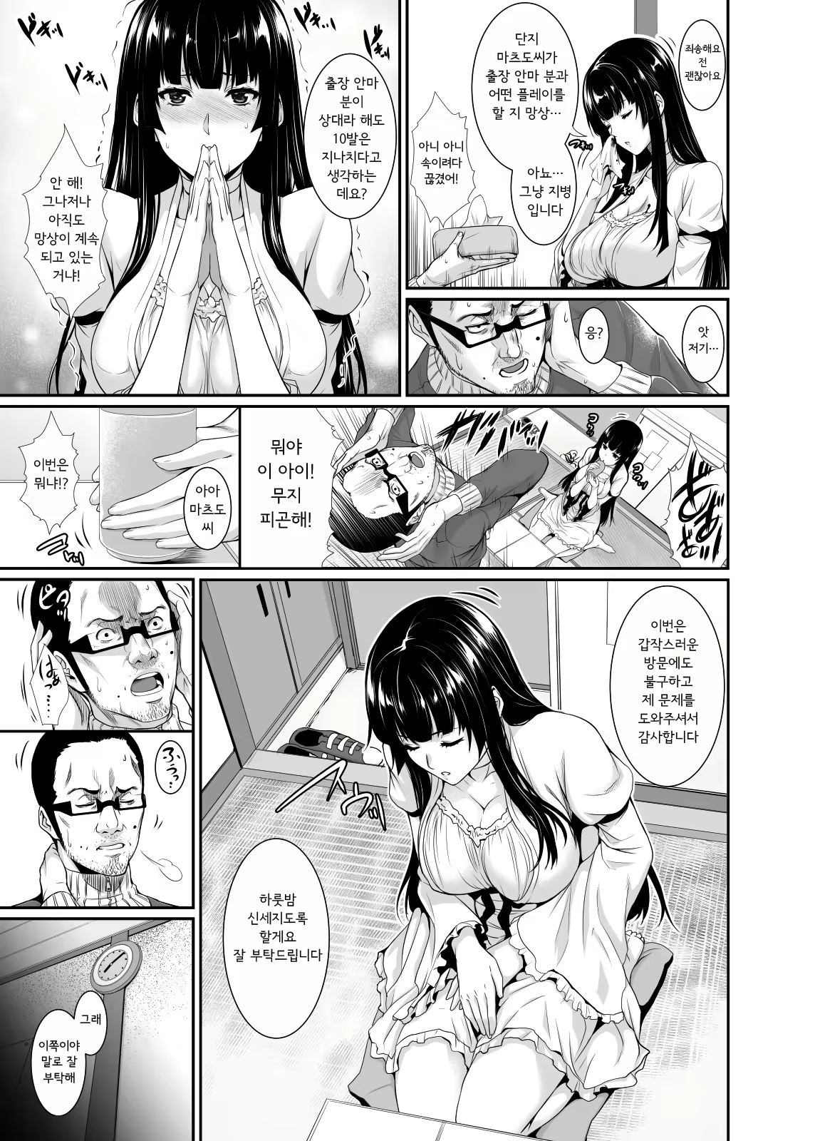 Content 1755494 - 7 페이지