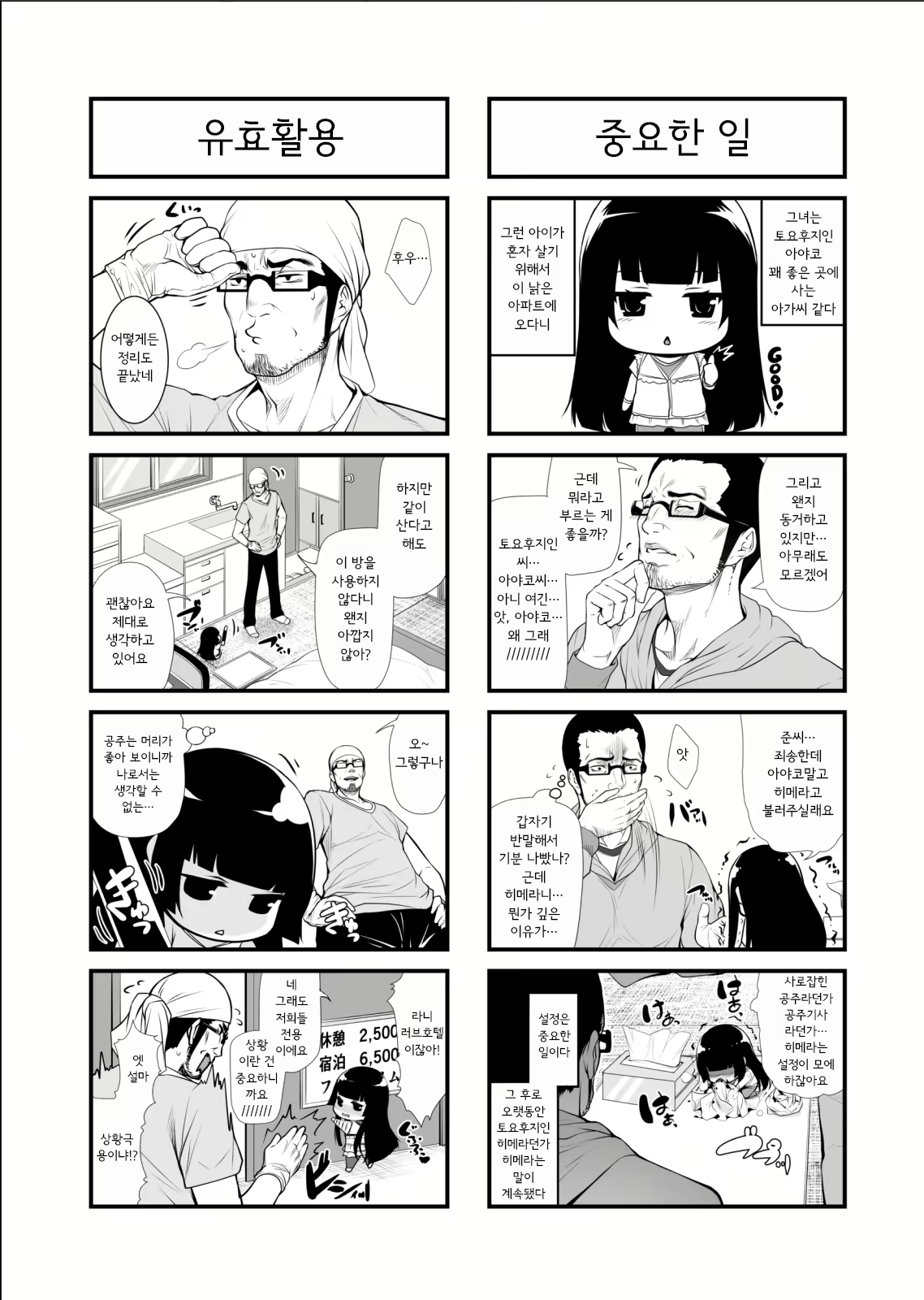 Content 1755497 - 37 페이지