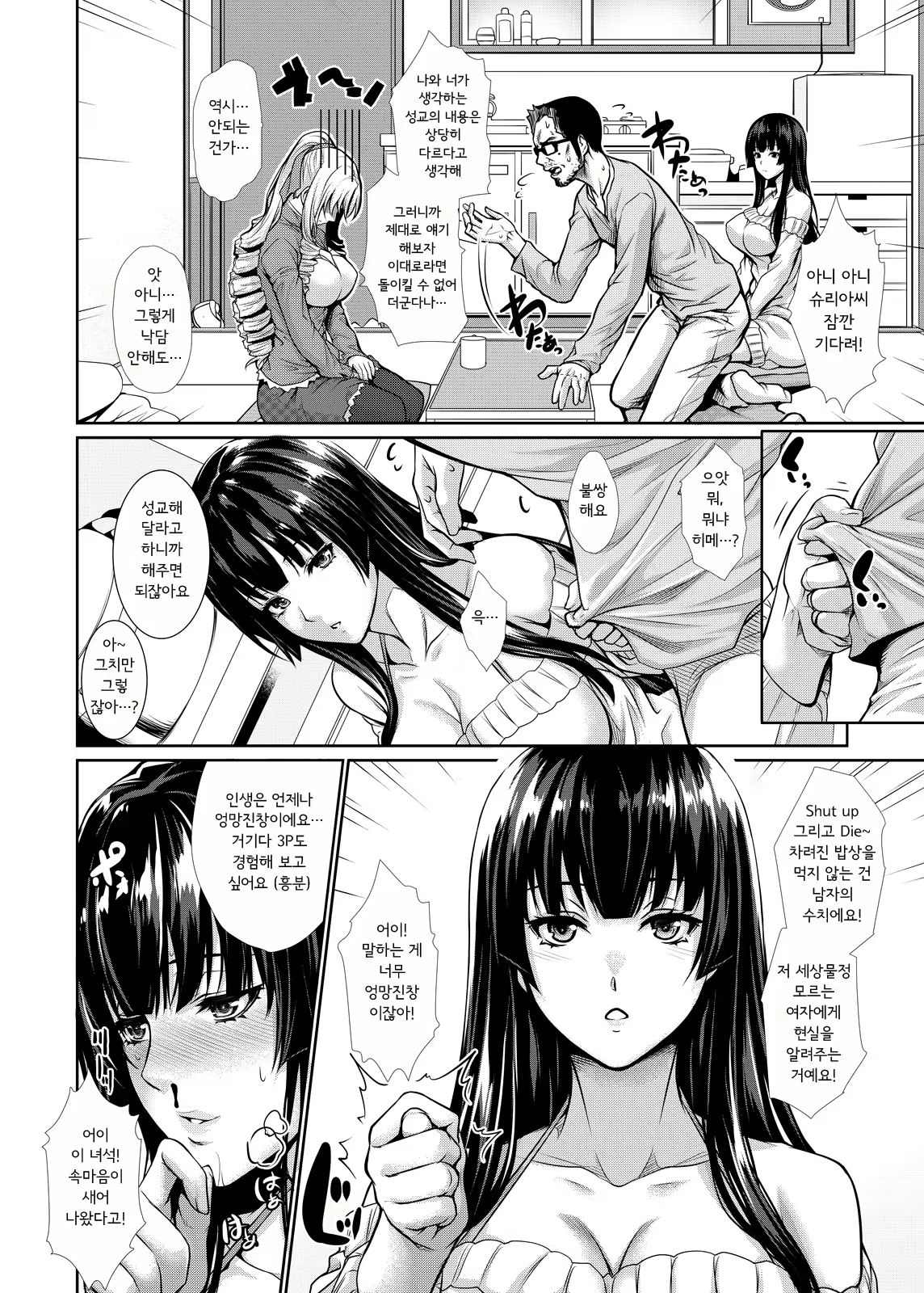 Content 1755497 - 8 페이지