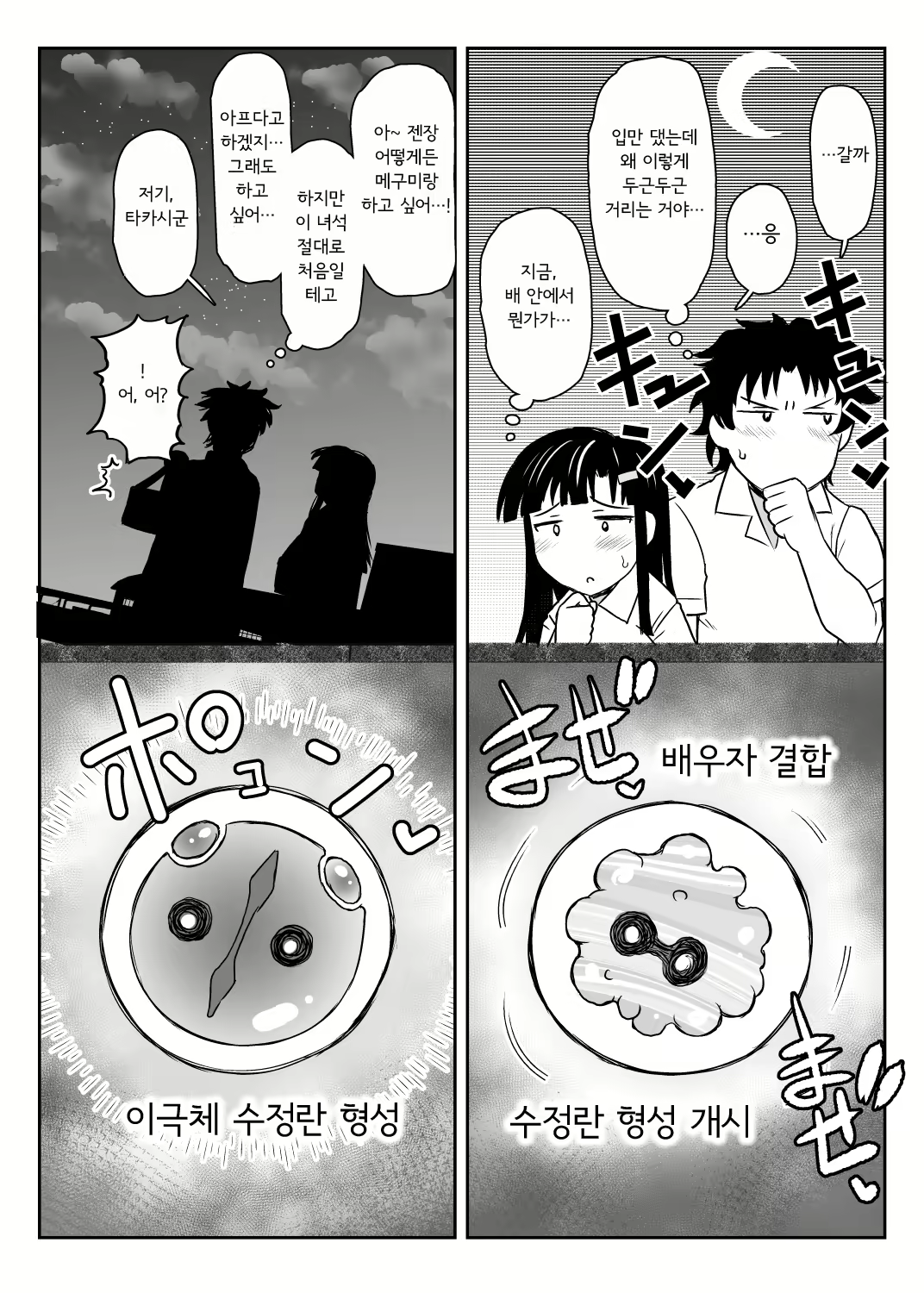 Content 1755509 - 50 페이지