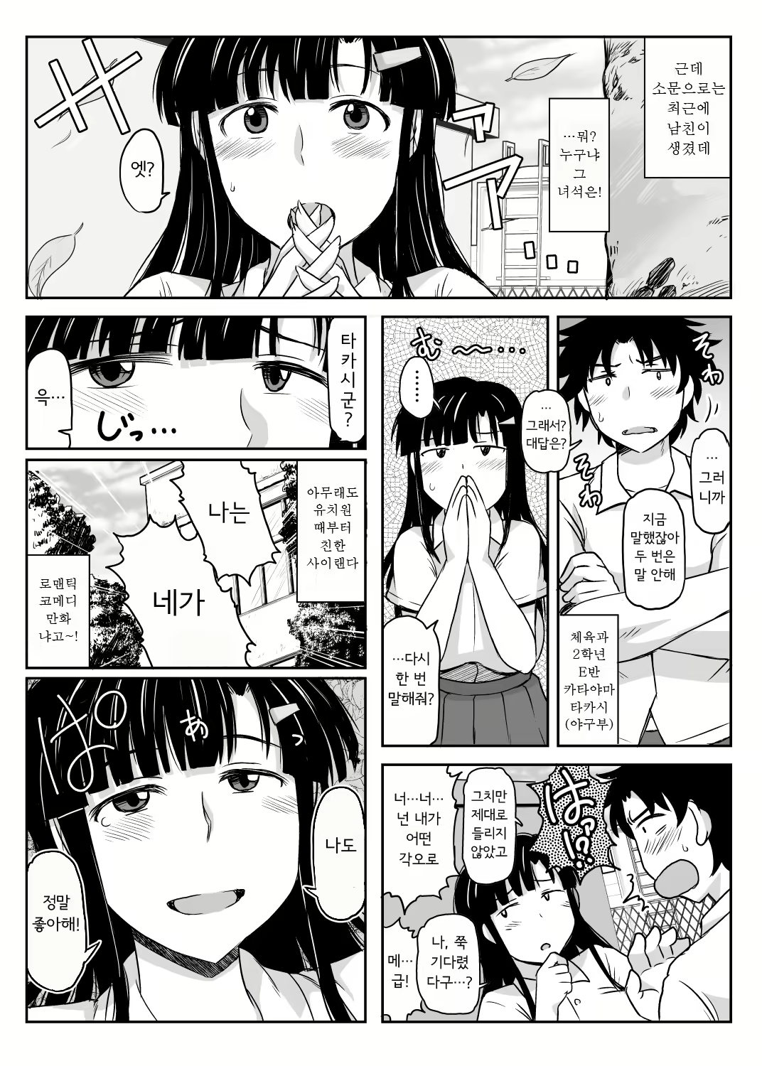 Content 1755509 - 6 페이지