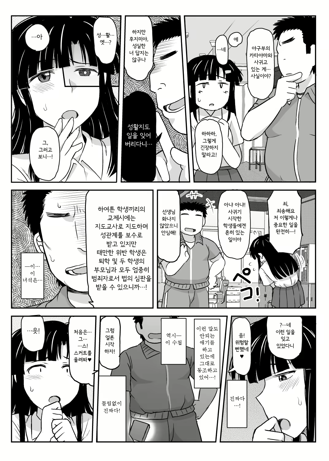 Content 1755509 - 9 페이지