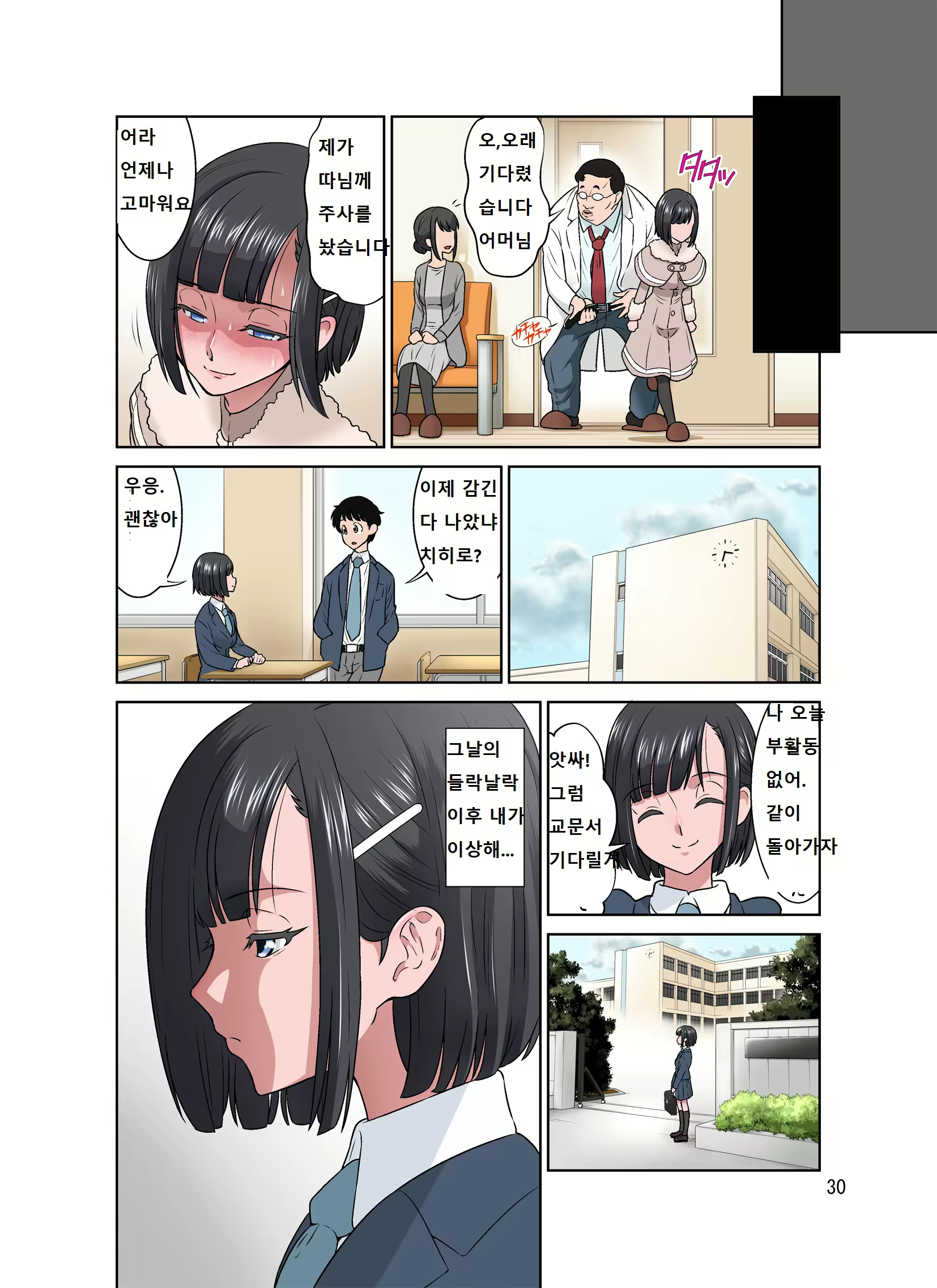 Content 1755656 - 30 페이지
