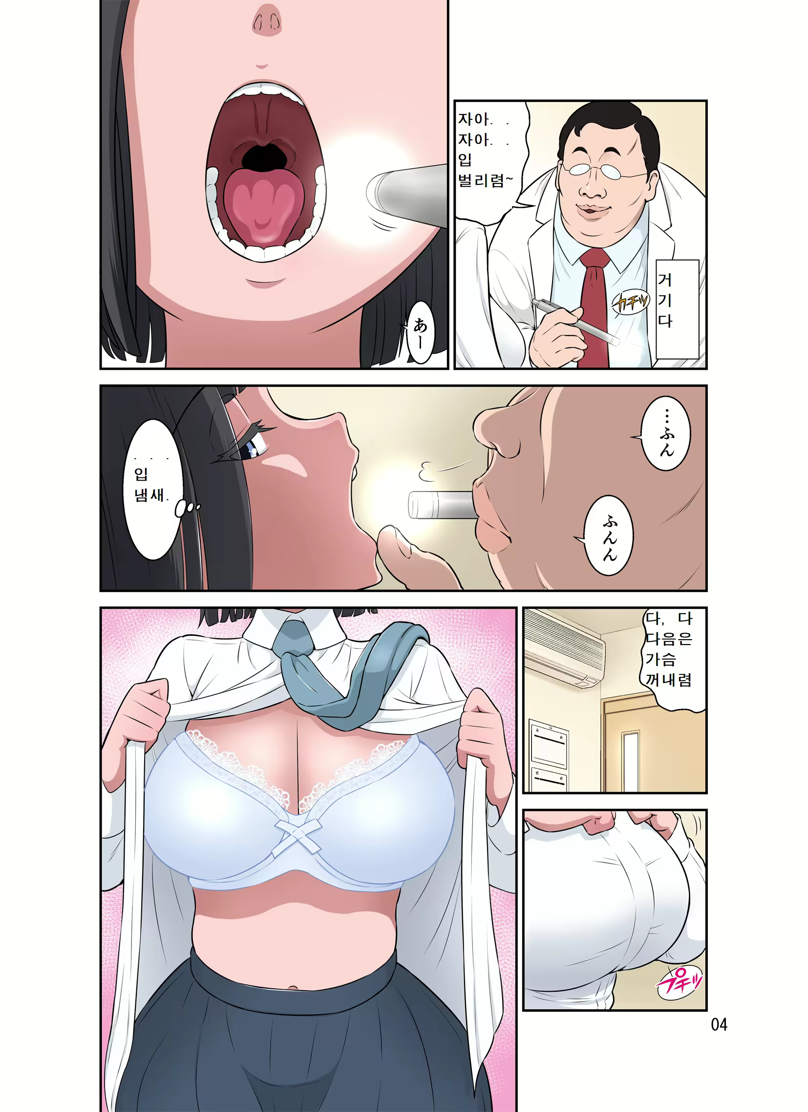 Content 1755656 - 4 페이지