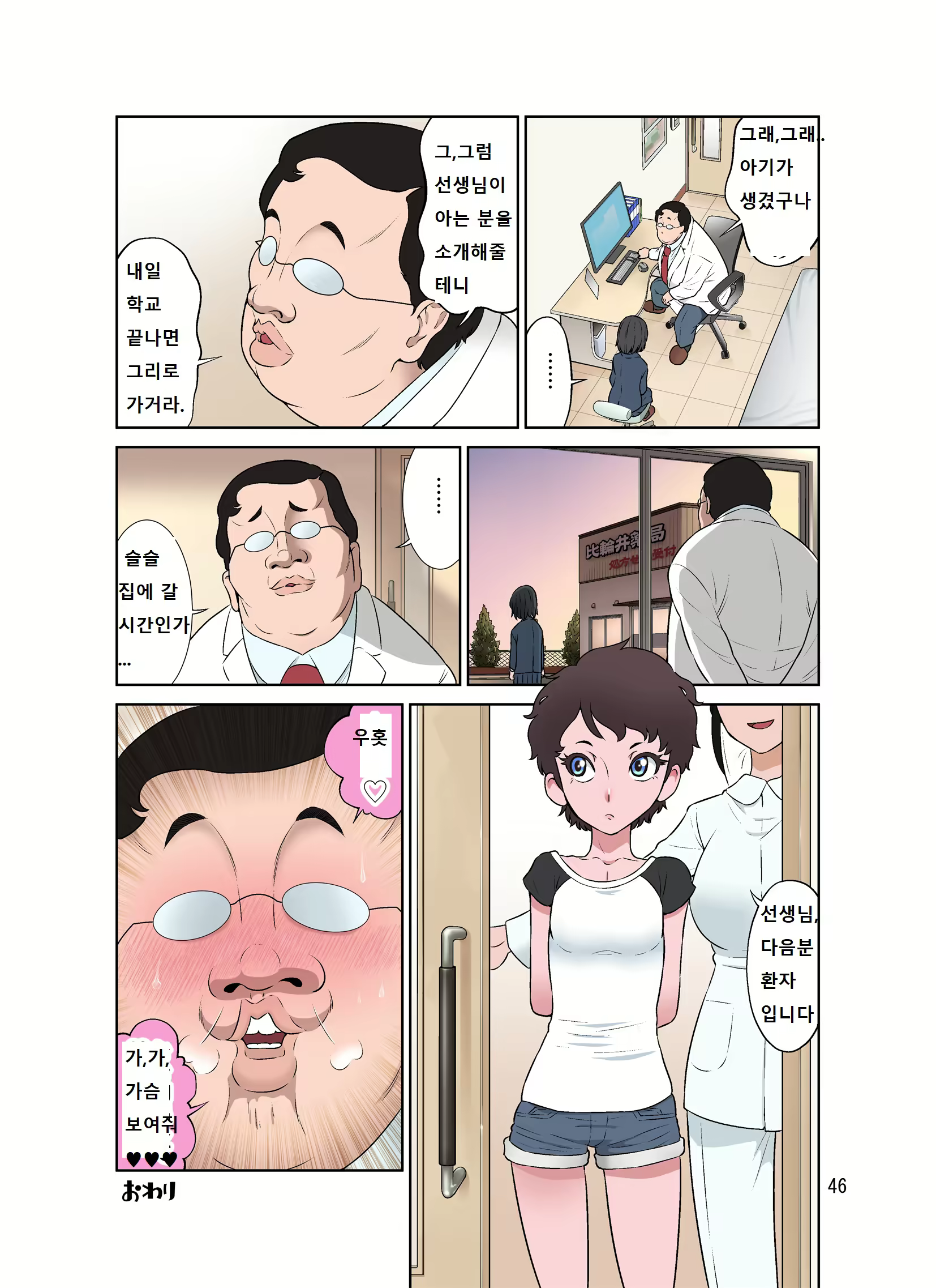 Content 1755656 - 46 페이지