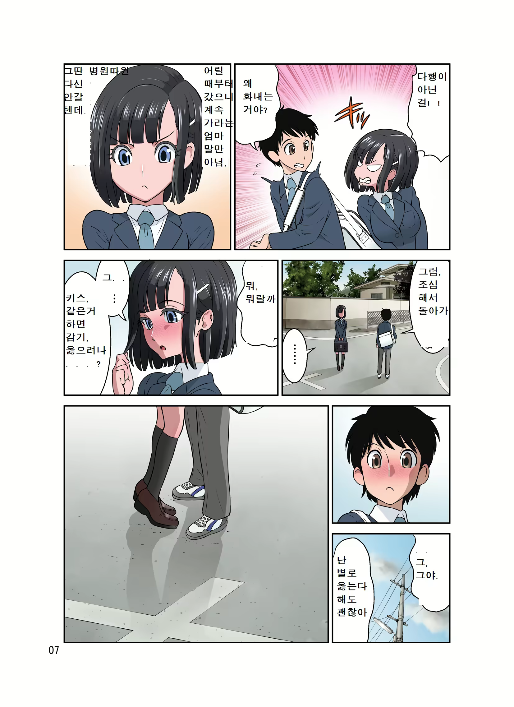 Content 1755656 - 7 페이지