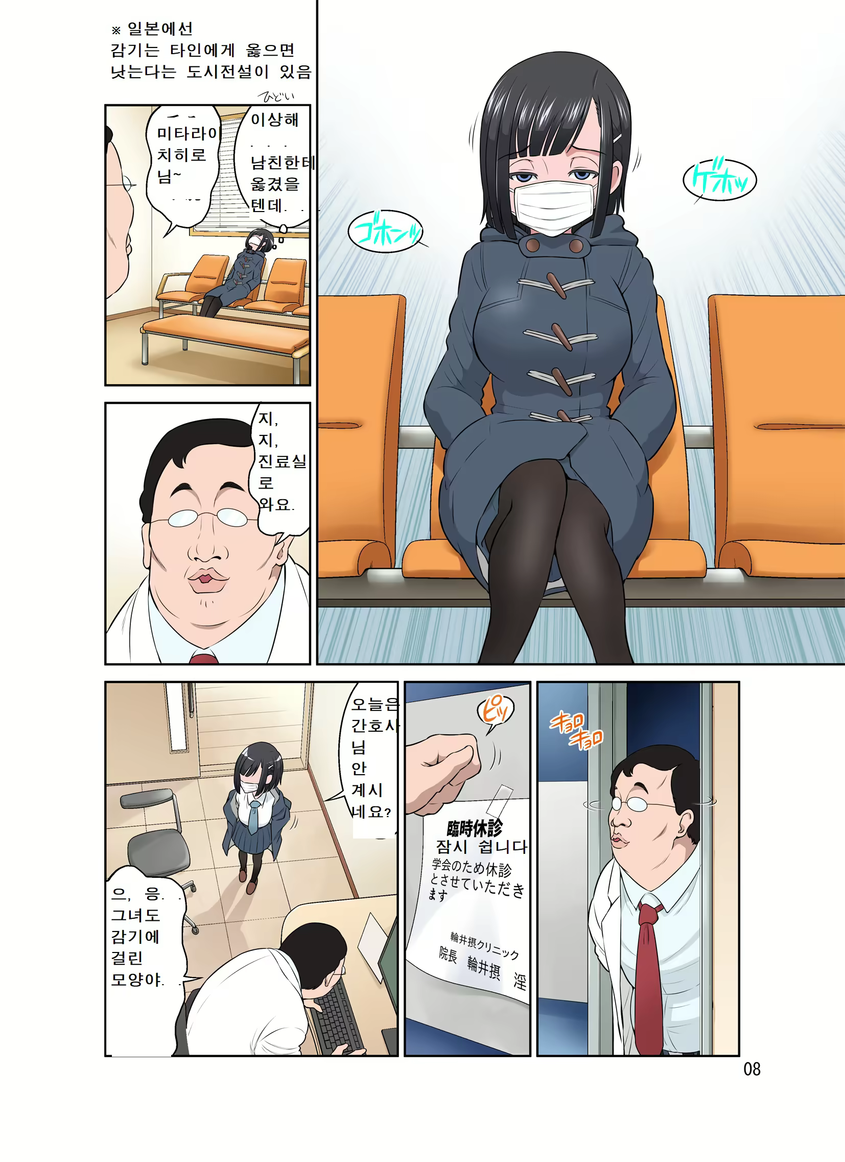 Content 1755656 - 8 페이지