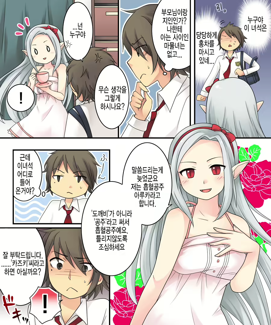 Content 1755902 - 5 페이지