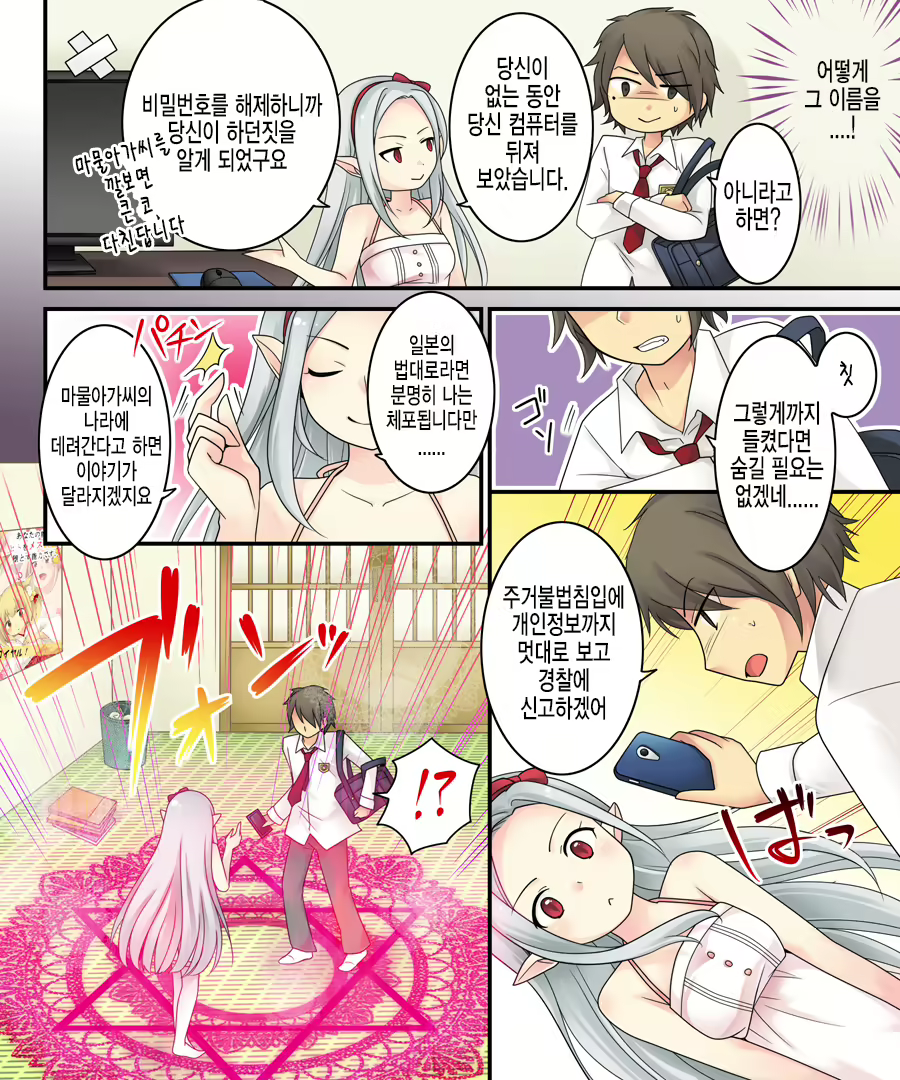Content 1755902 - 6 페이지