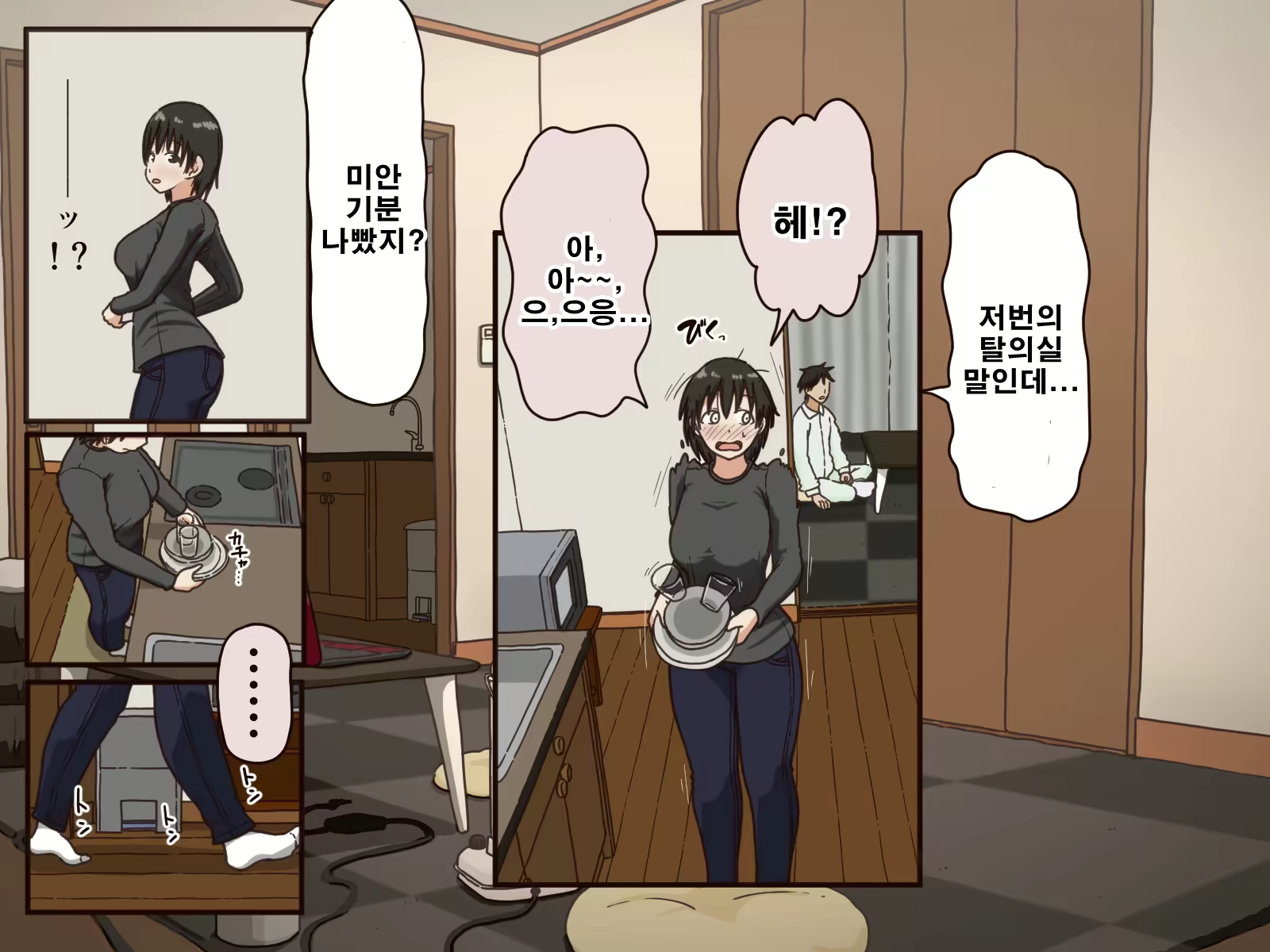 Content 1756093 - 18 페이지