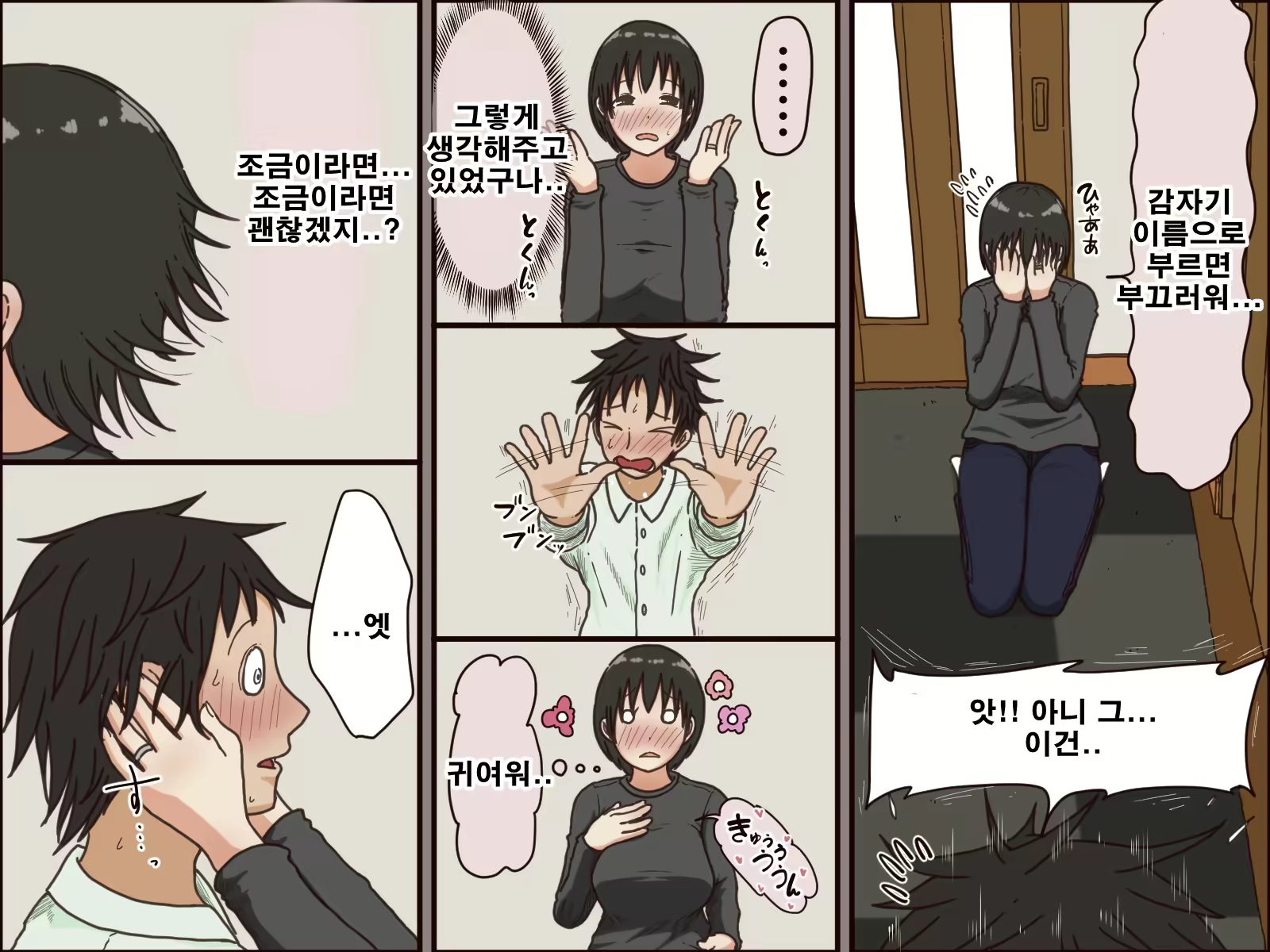 Content 1756093 - 21 페이지