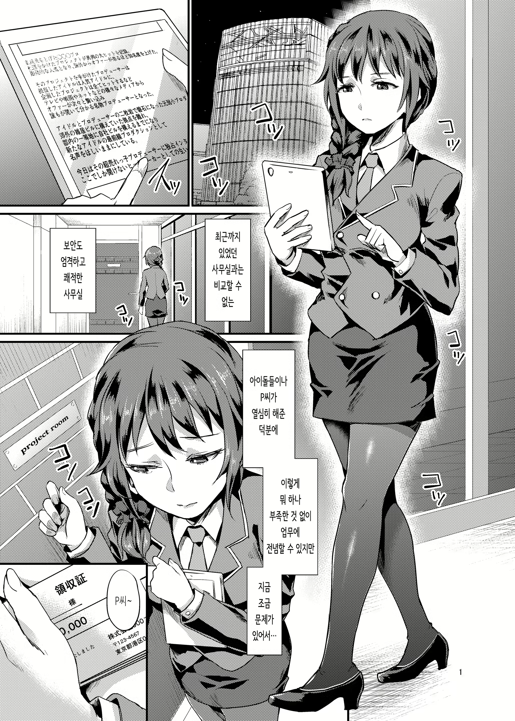 Content 1756477 - 2 페이지
