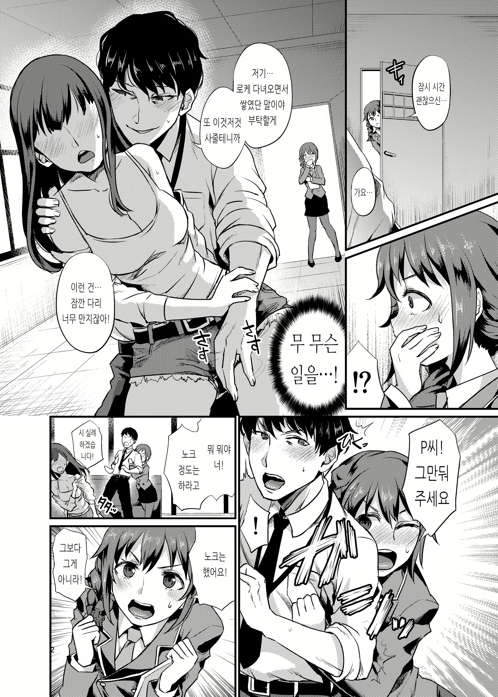 Content 1756477 - 3 페이지