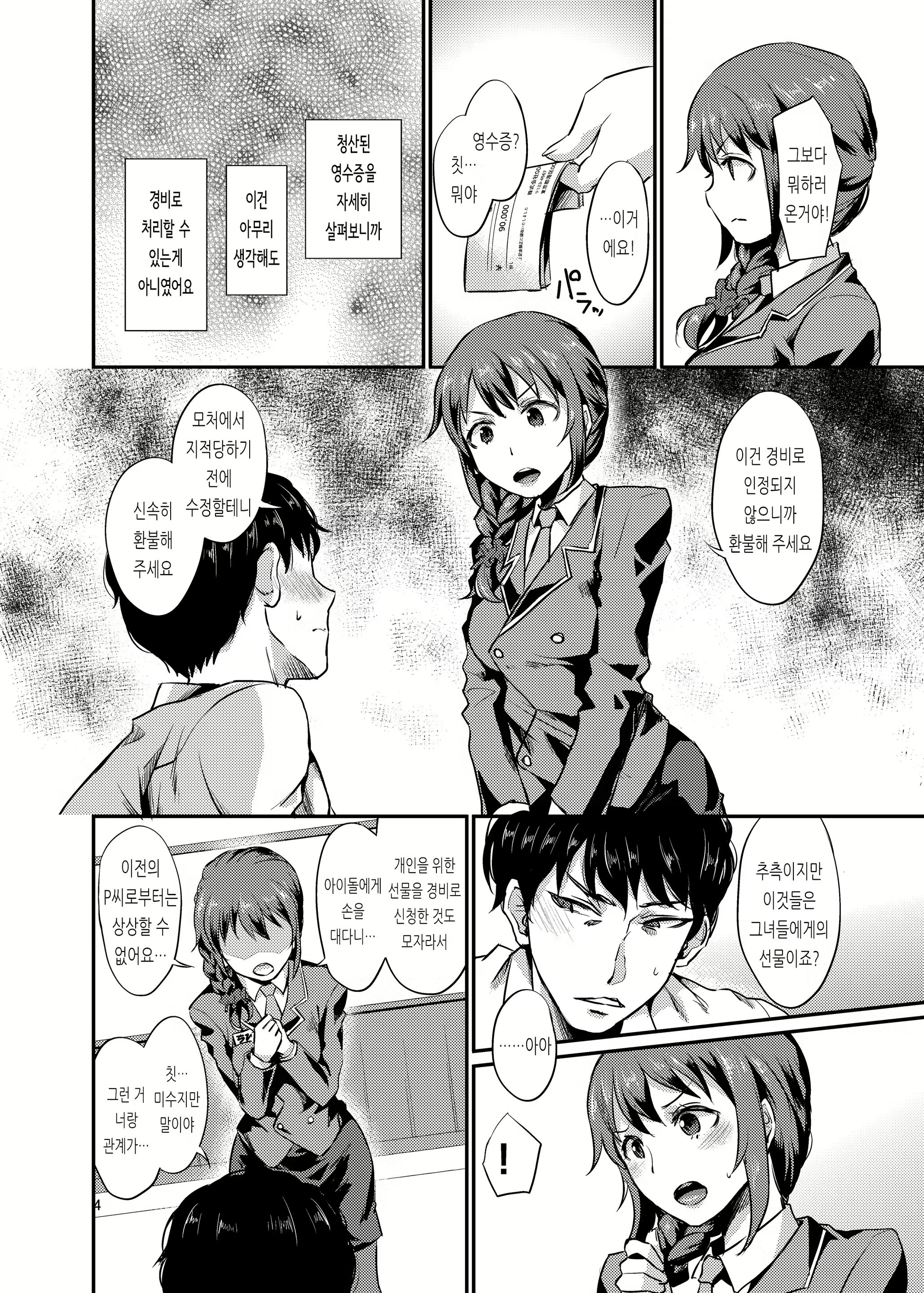 Content 1756477 - 5 페이지